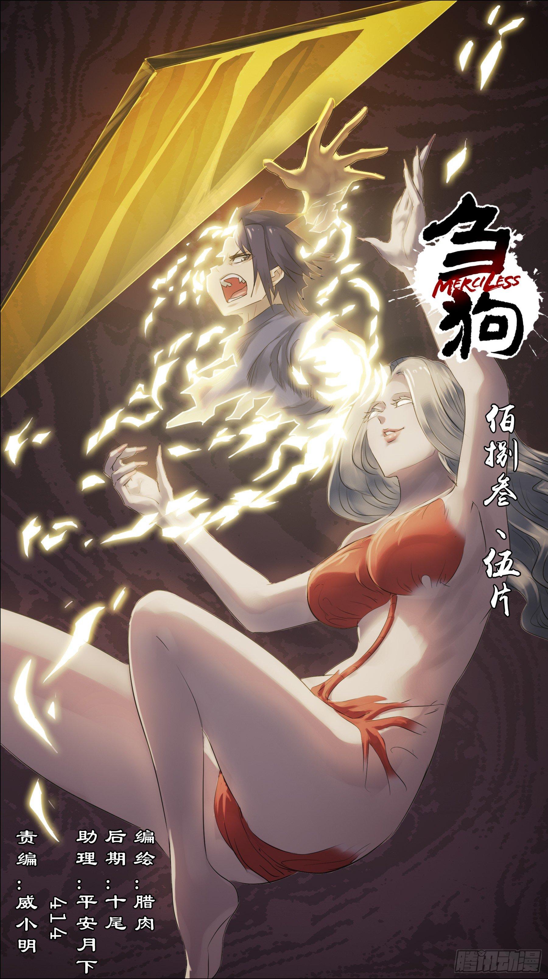 佰捌叁、伍片-第183话