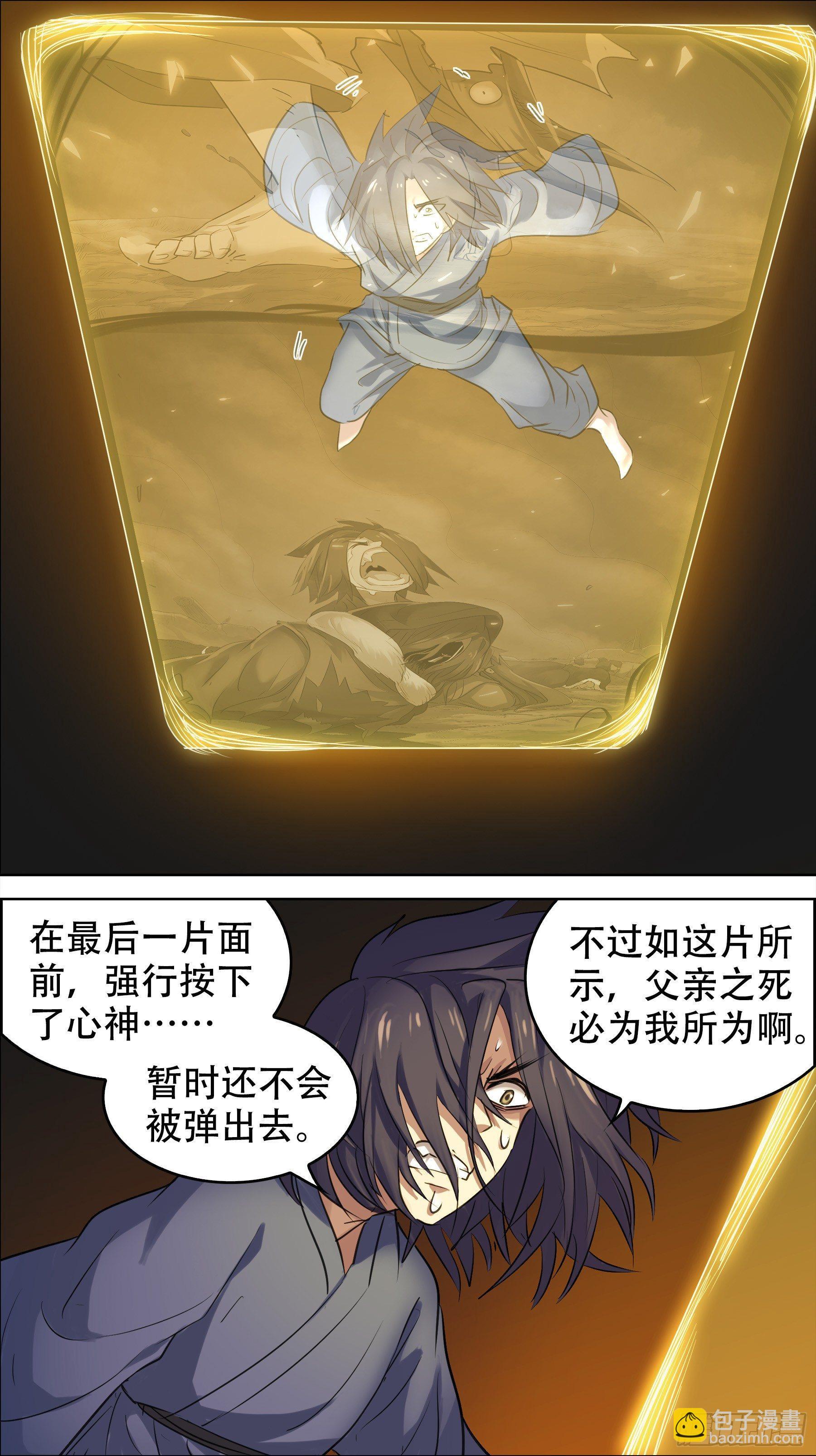 佰捌叁、伍片-第183话