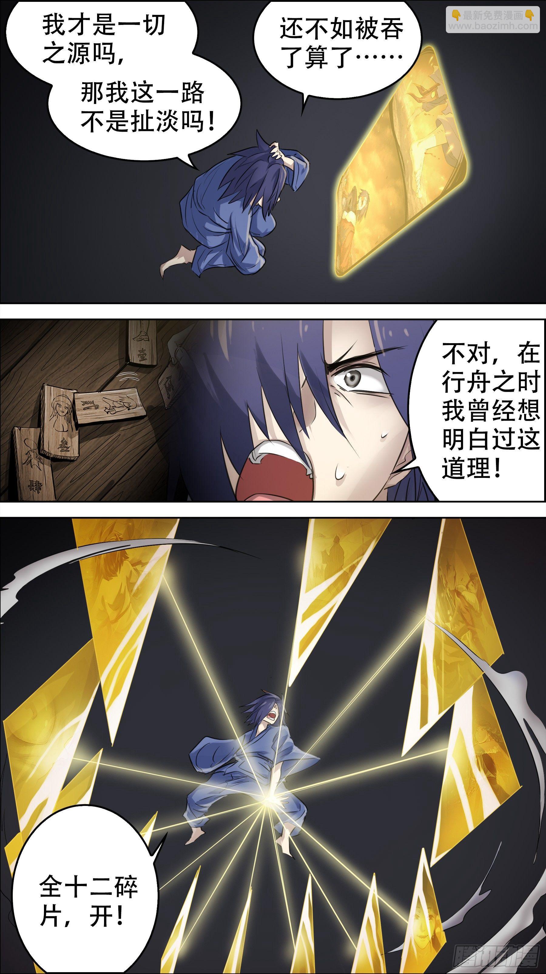 佰捌叁、伍片-第183话