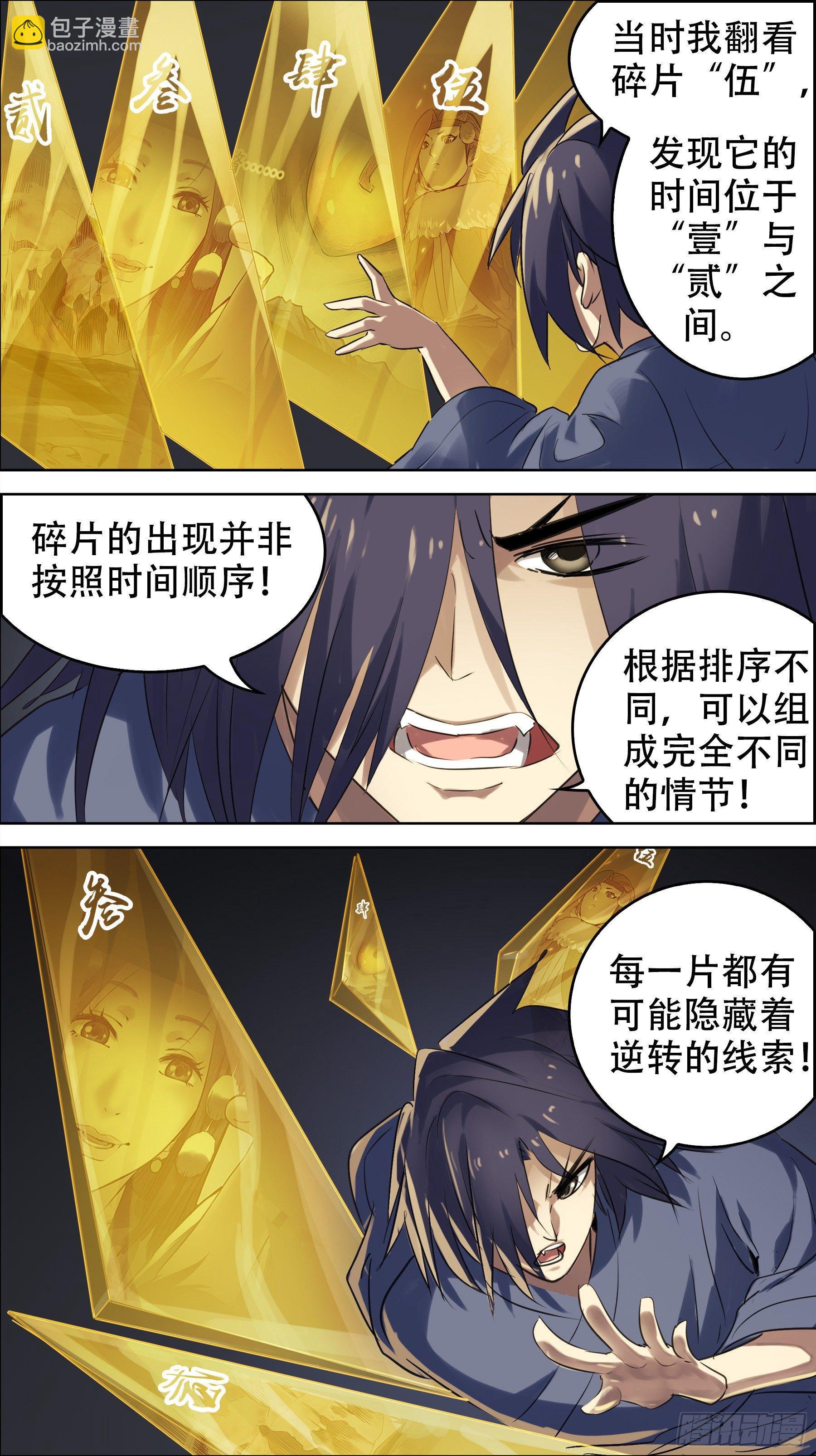 佰捌叁、伍片-第183话