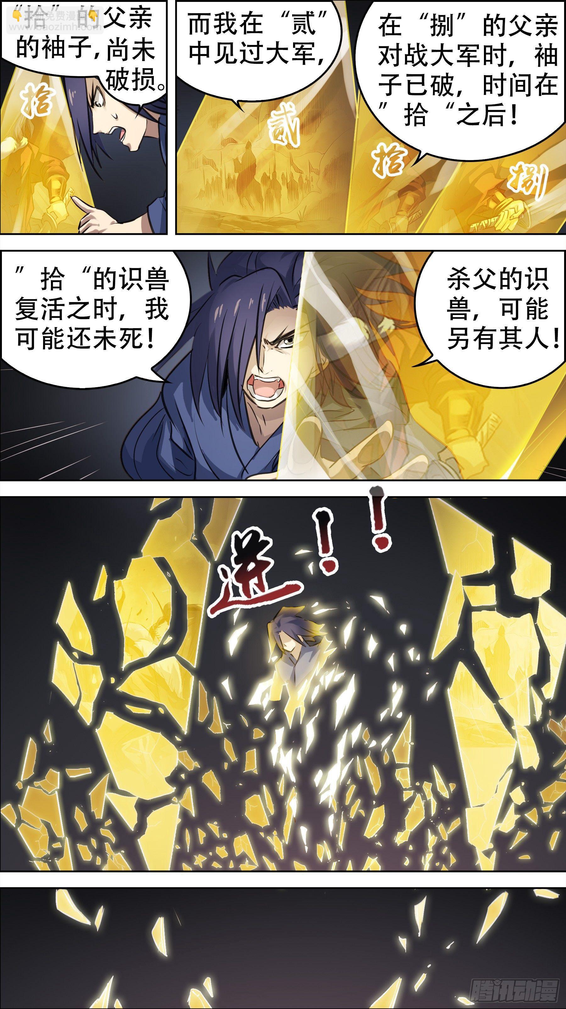 佰捌叁、伍片-第183话