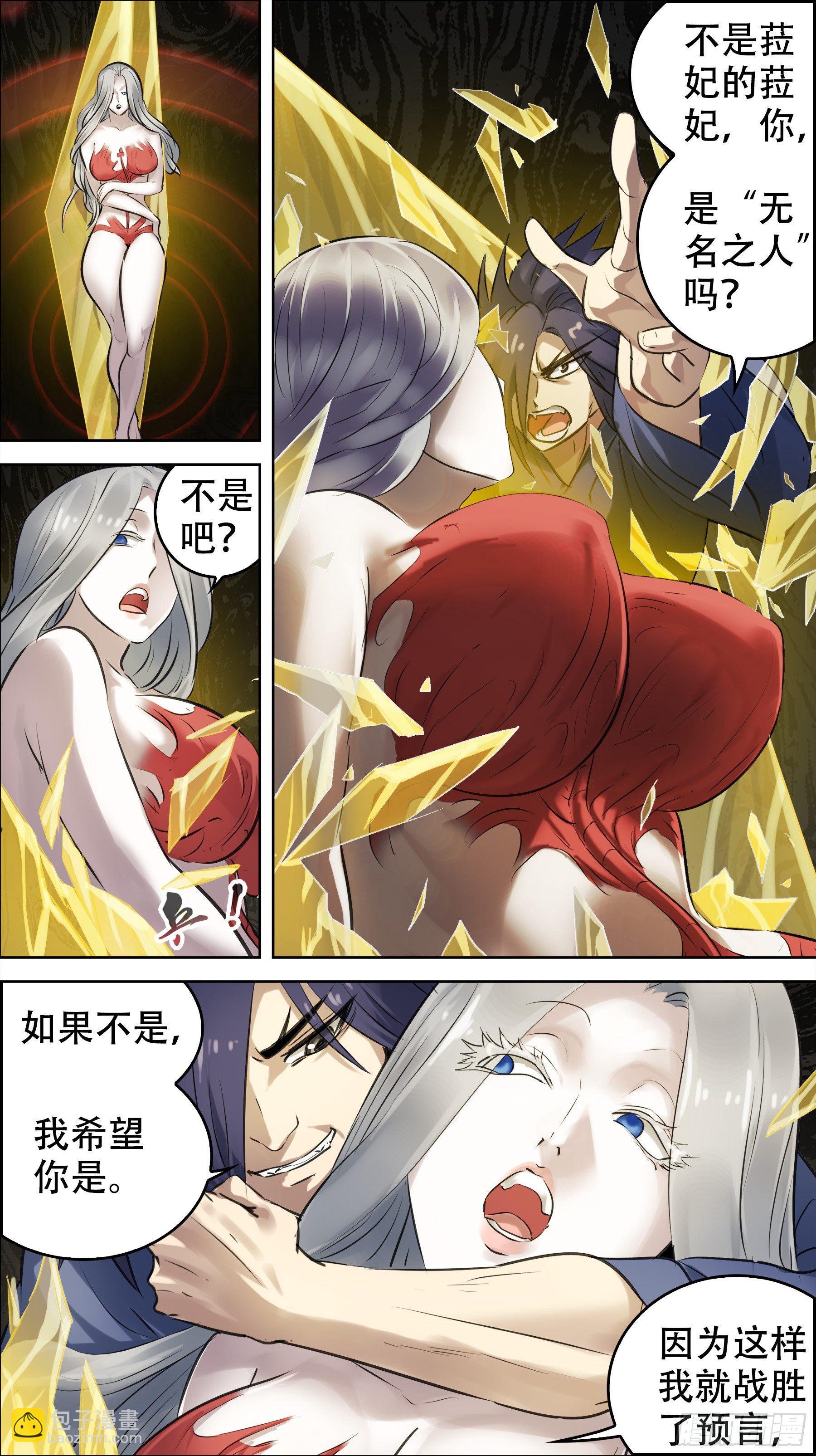 佰捌叁、伍片-第183话