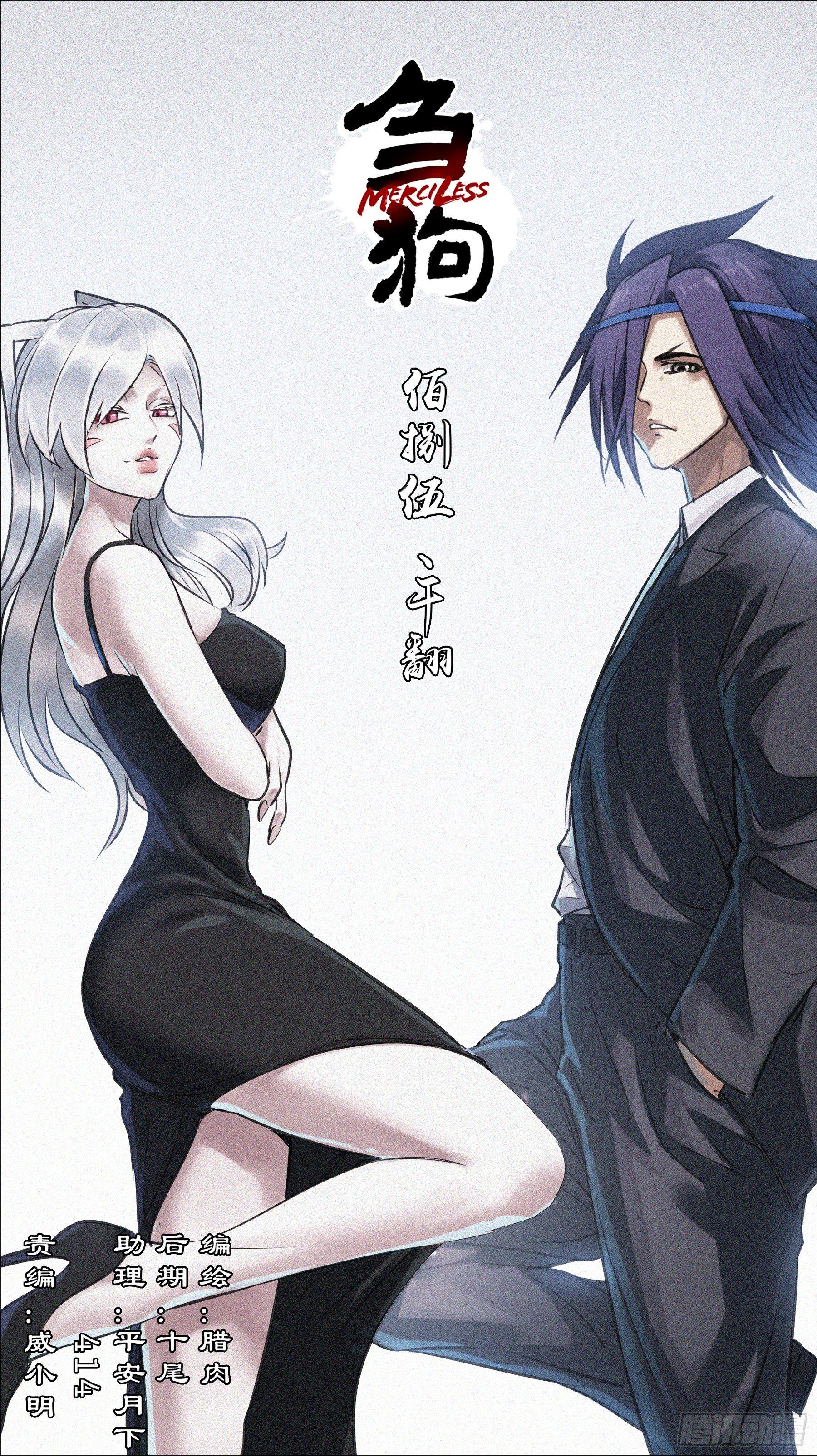 佰捌伍、干翻-第185话