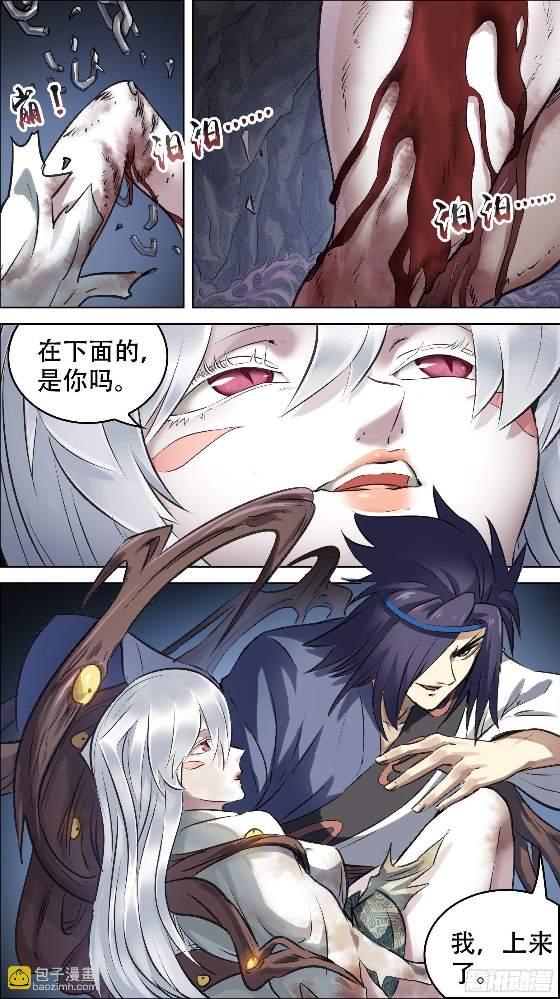 佰捌伍、干翻-第185话
