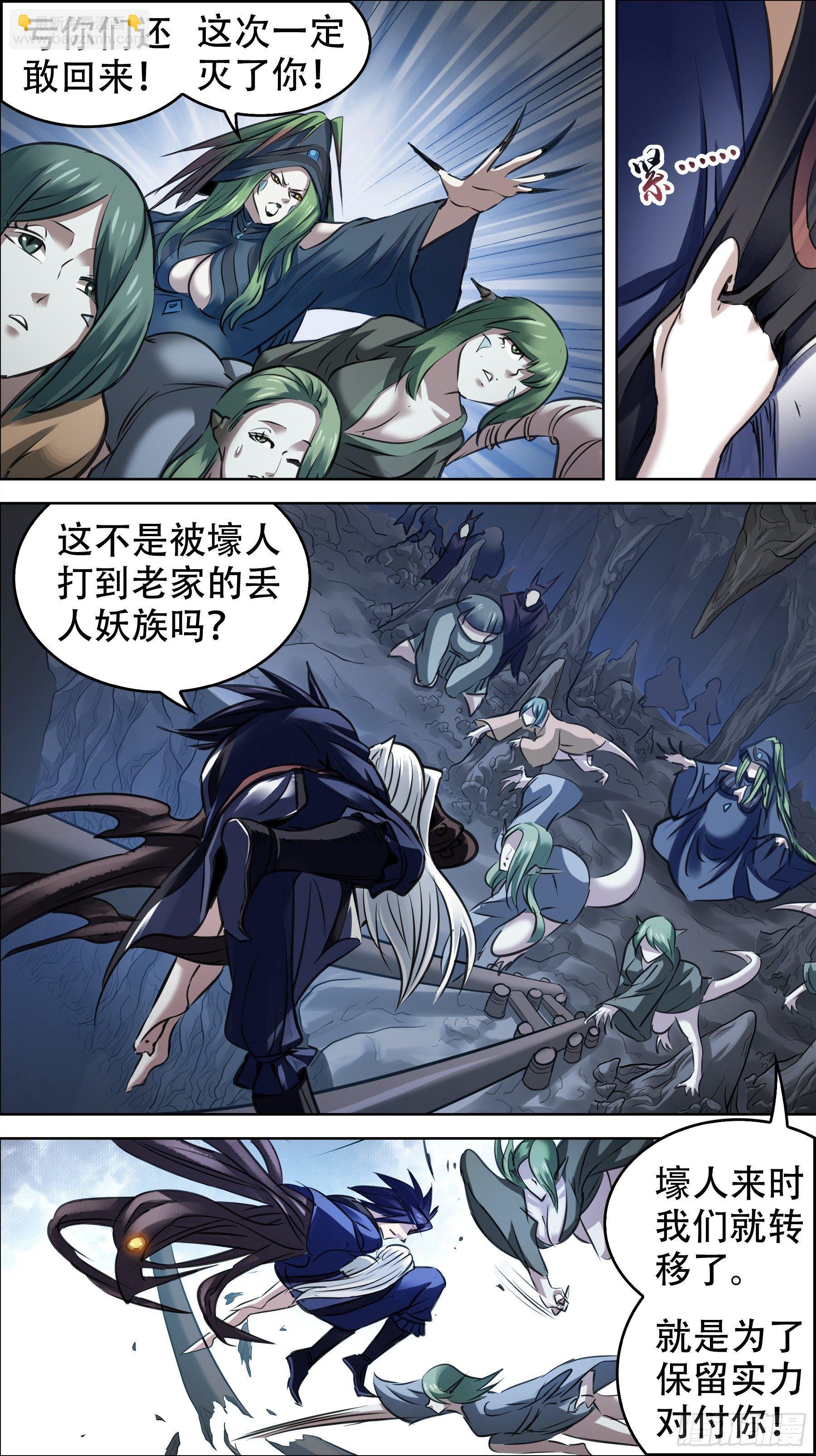 佰捌伍、干翻-第185话