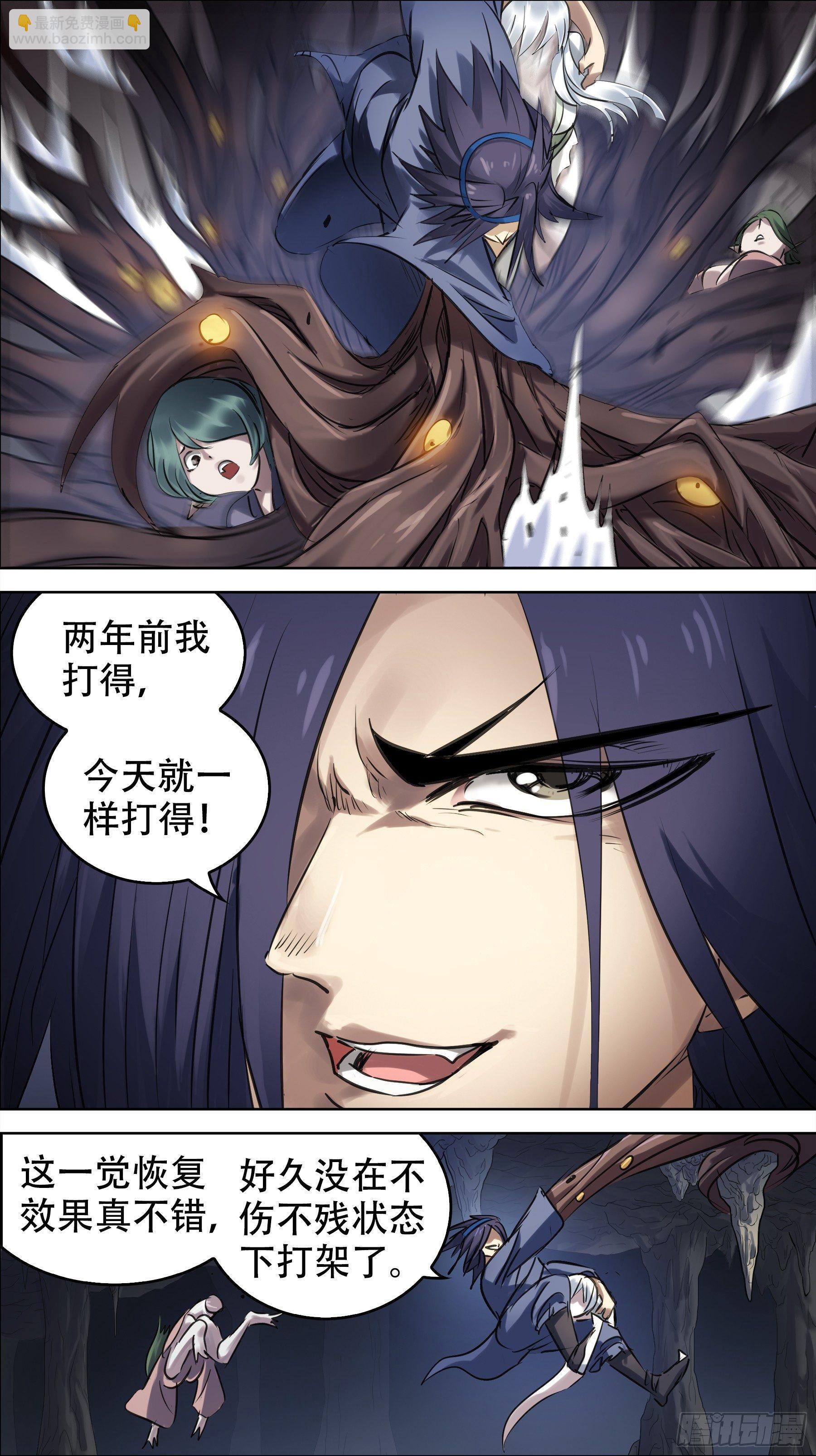 佰捌伍、干翻-第185话