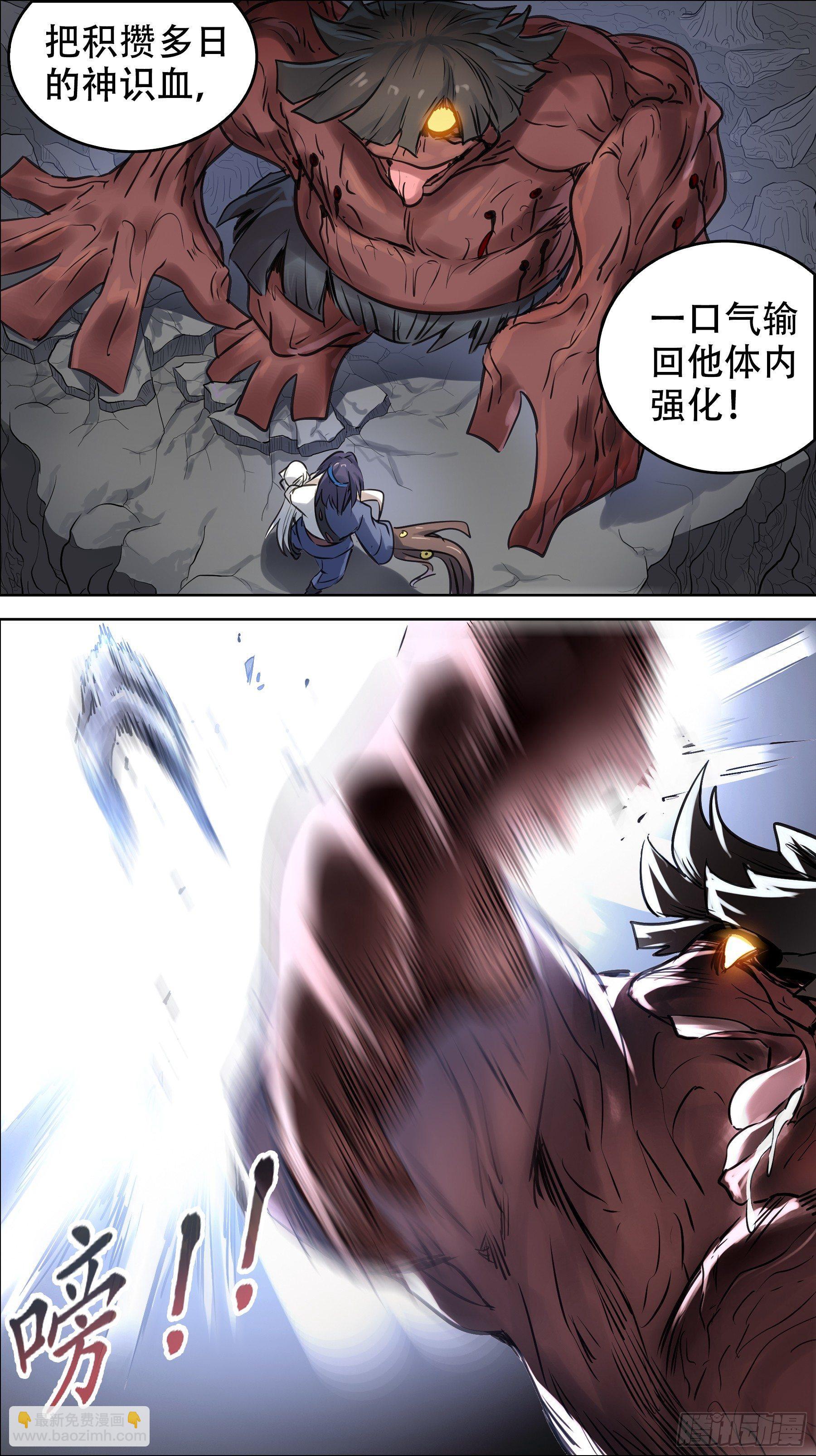 佰捌伍、干翻-第185话