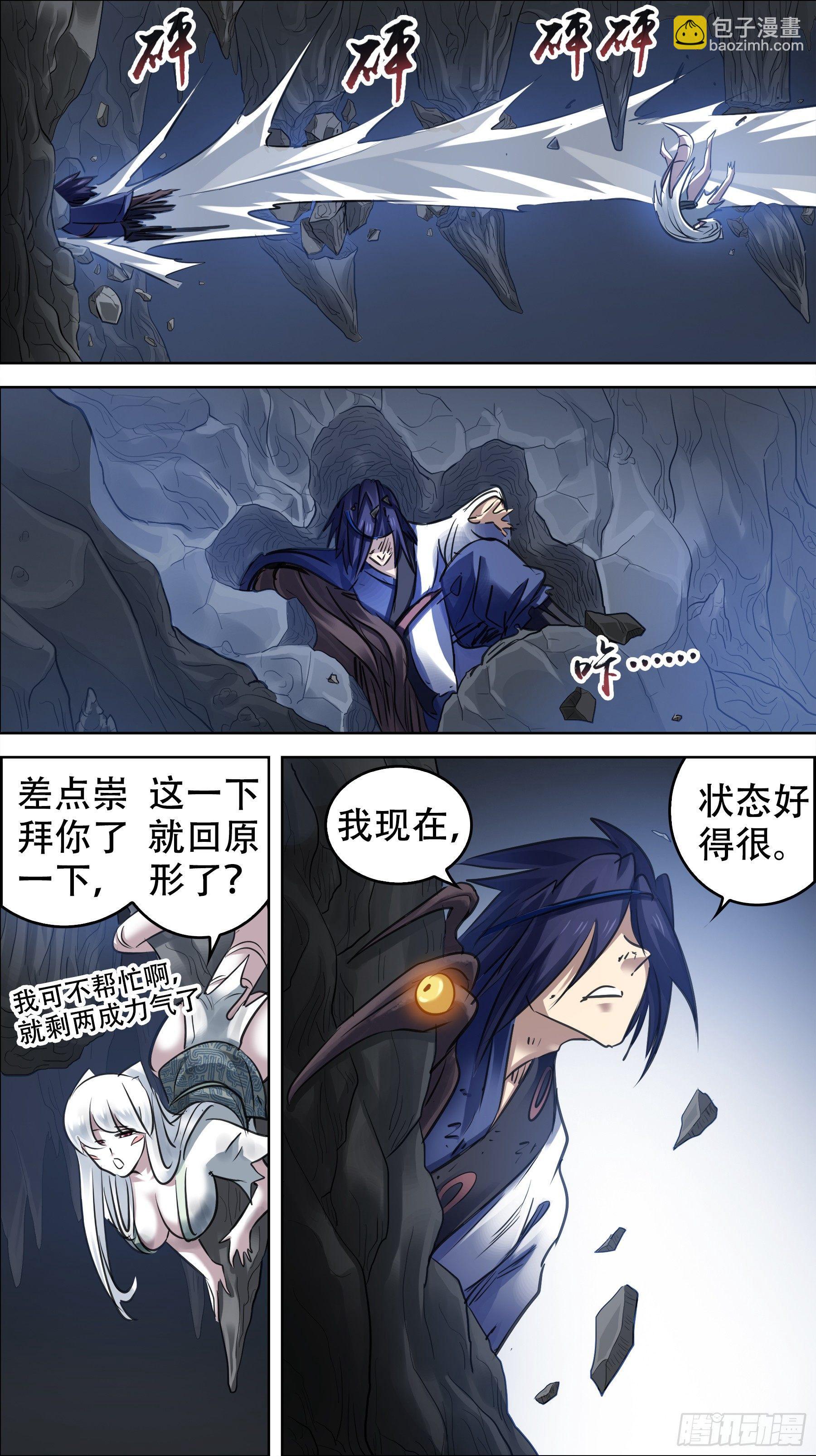 佰捌伍、干翻-第185话