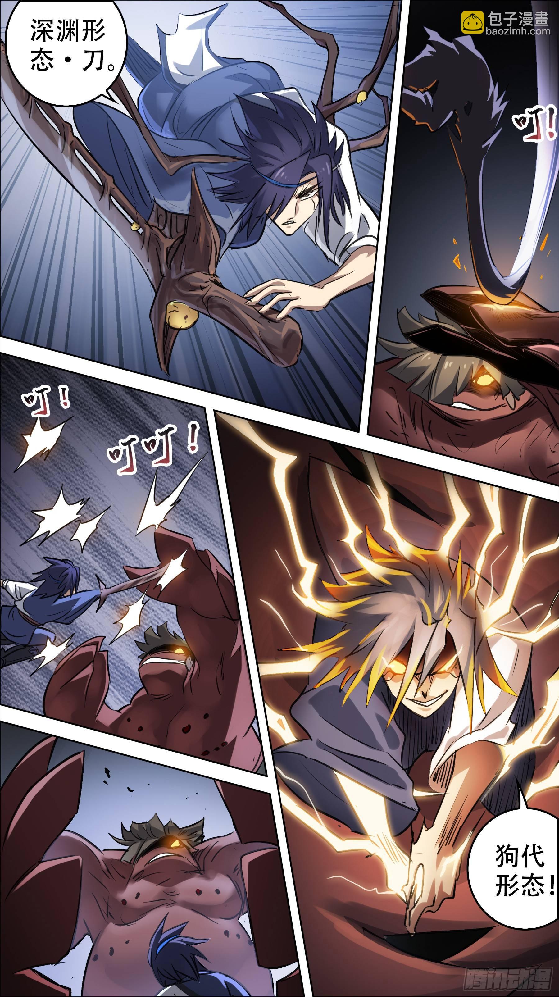 佰捌伍、干翻-第185话