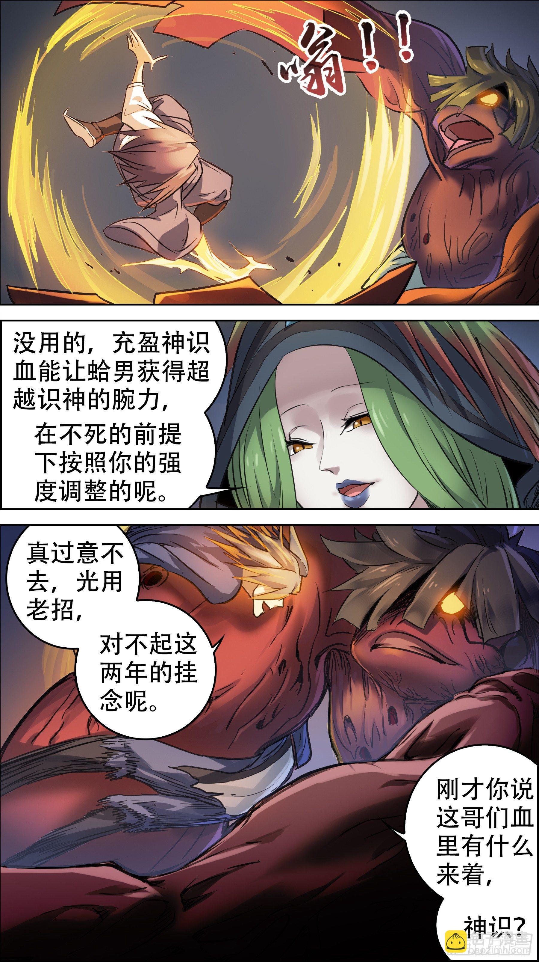 佰捌伍、干翻-第185话