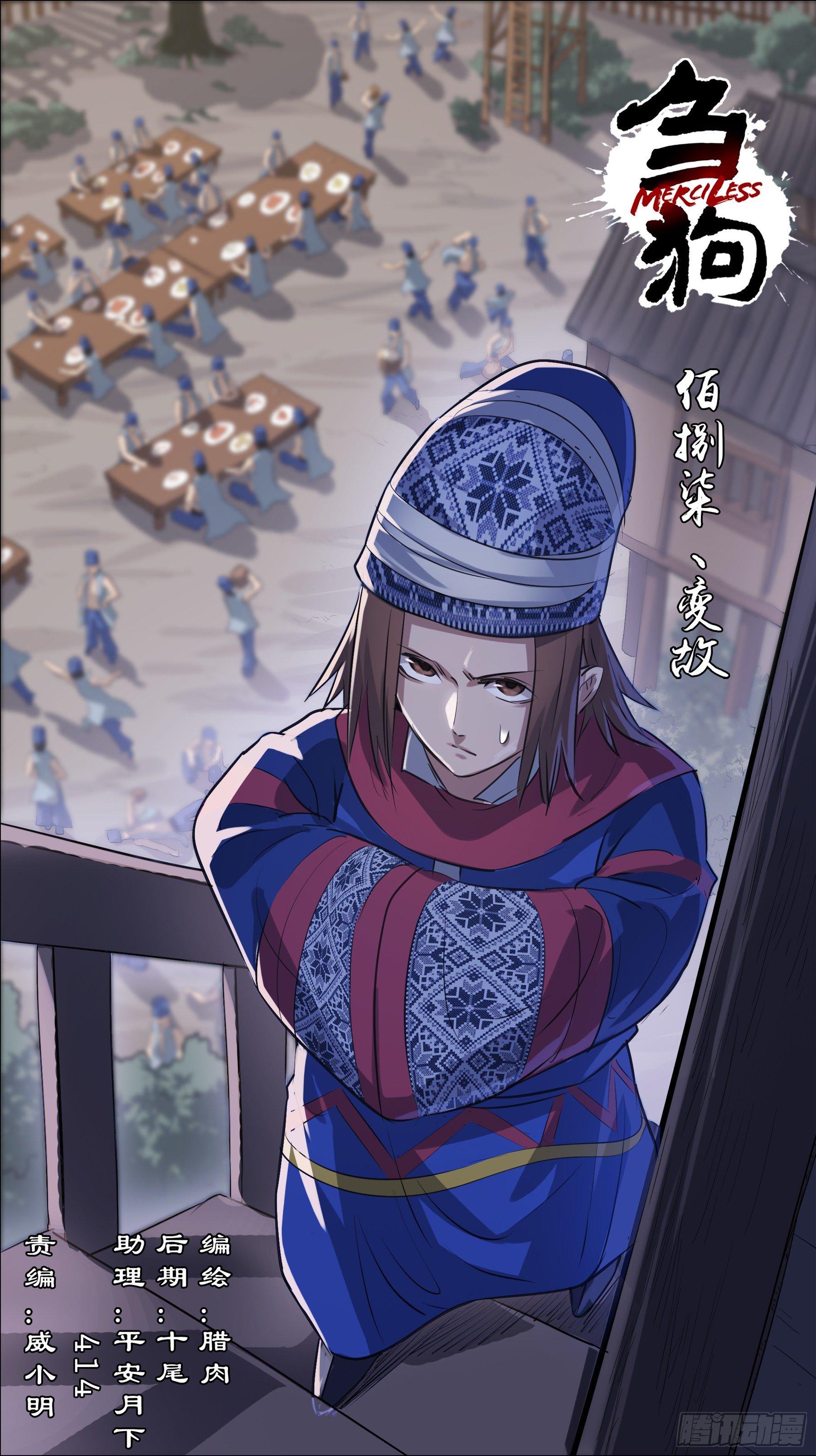 佰捌柒、变故-第187话