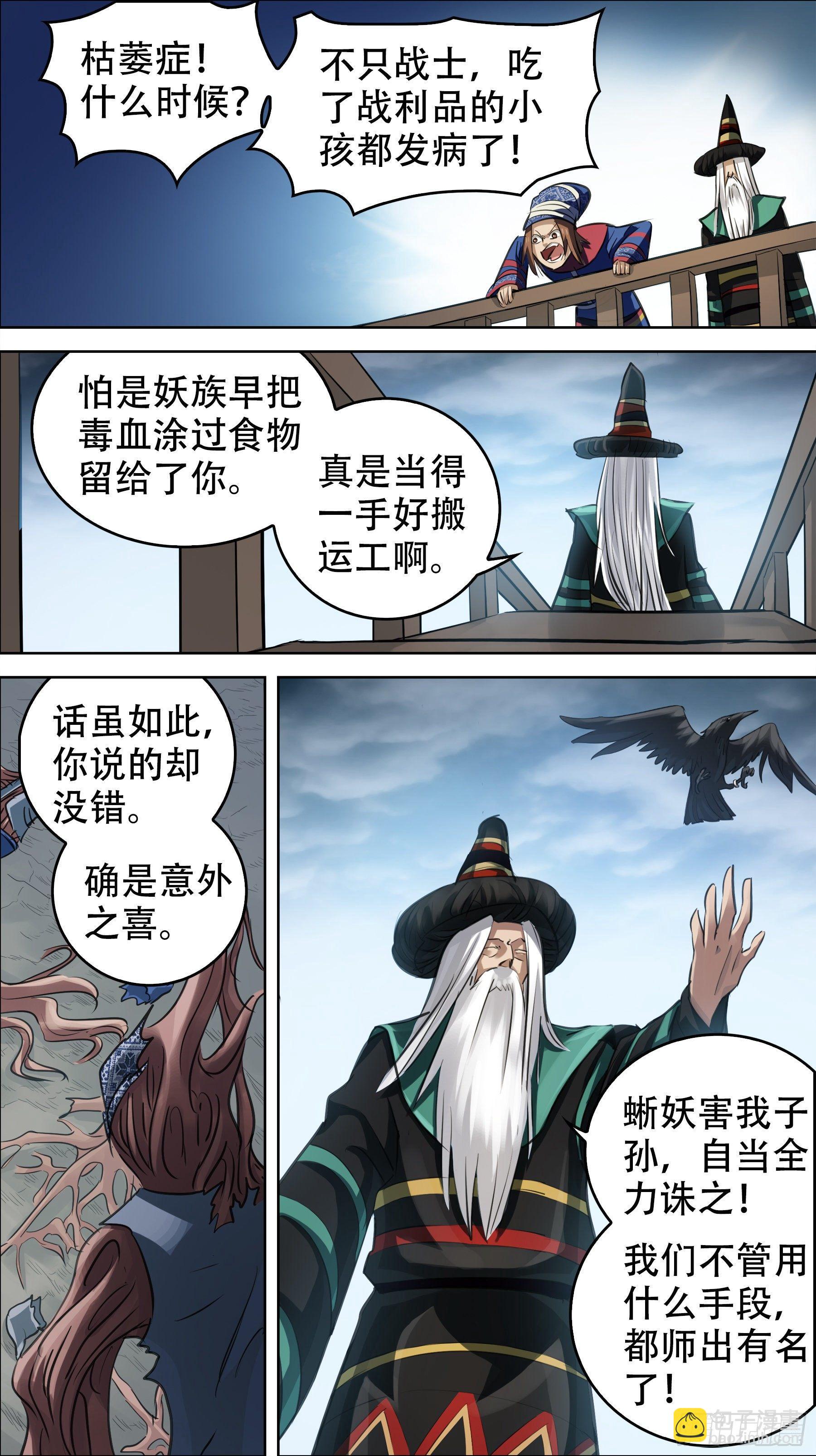 佰捌柒、变故-第187话