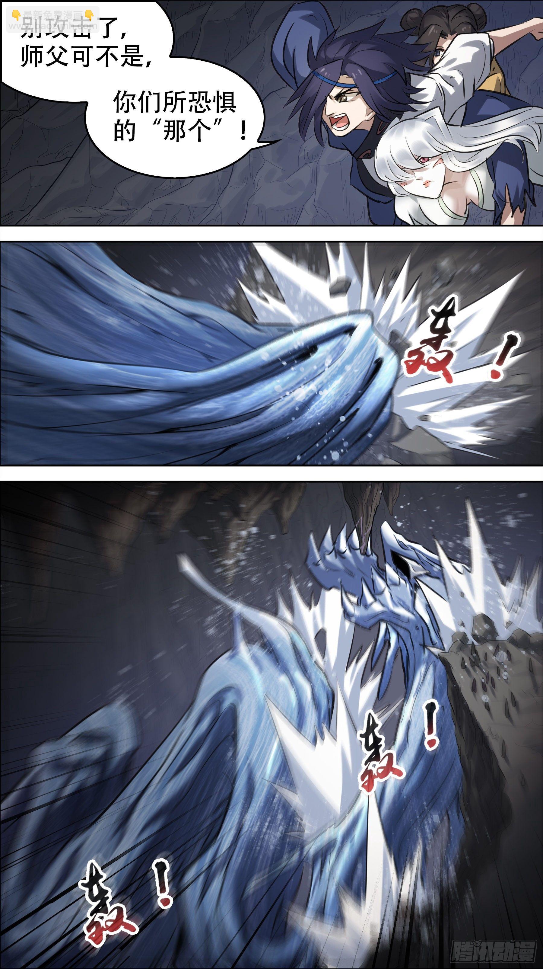 佰捌柒、变故-第187话