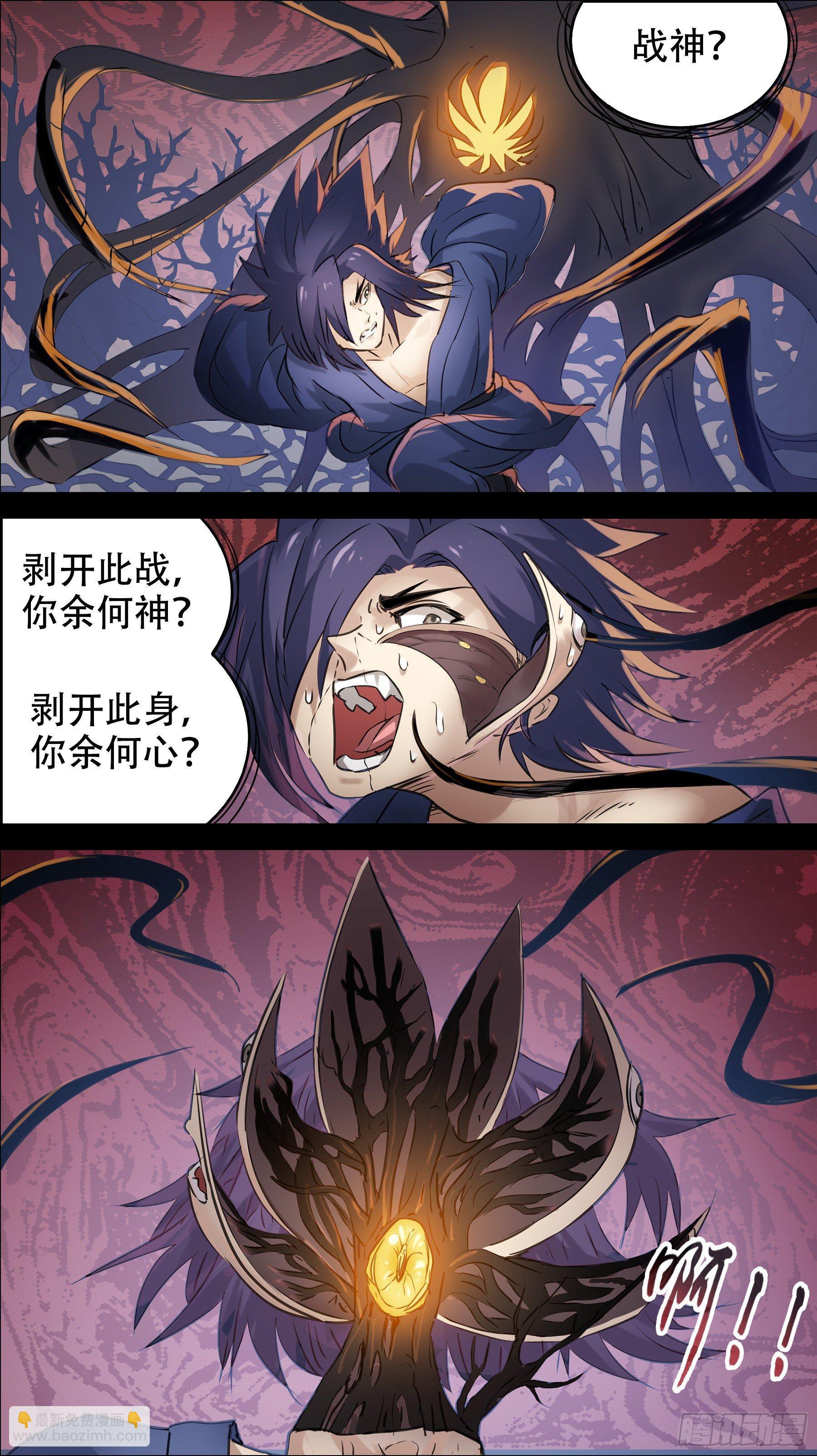 佰捌玖、战神-第189话
