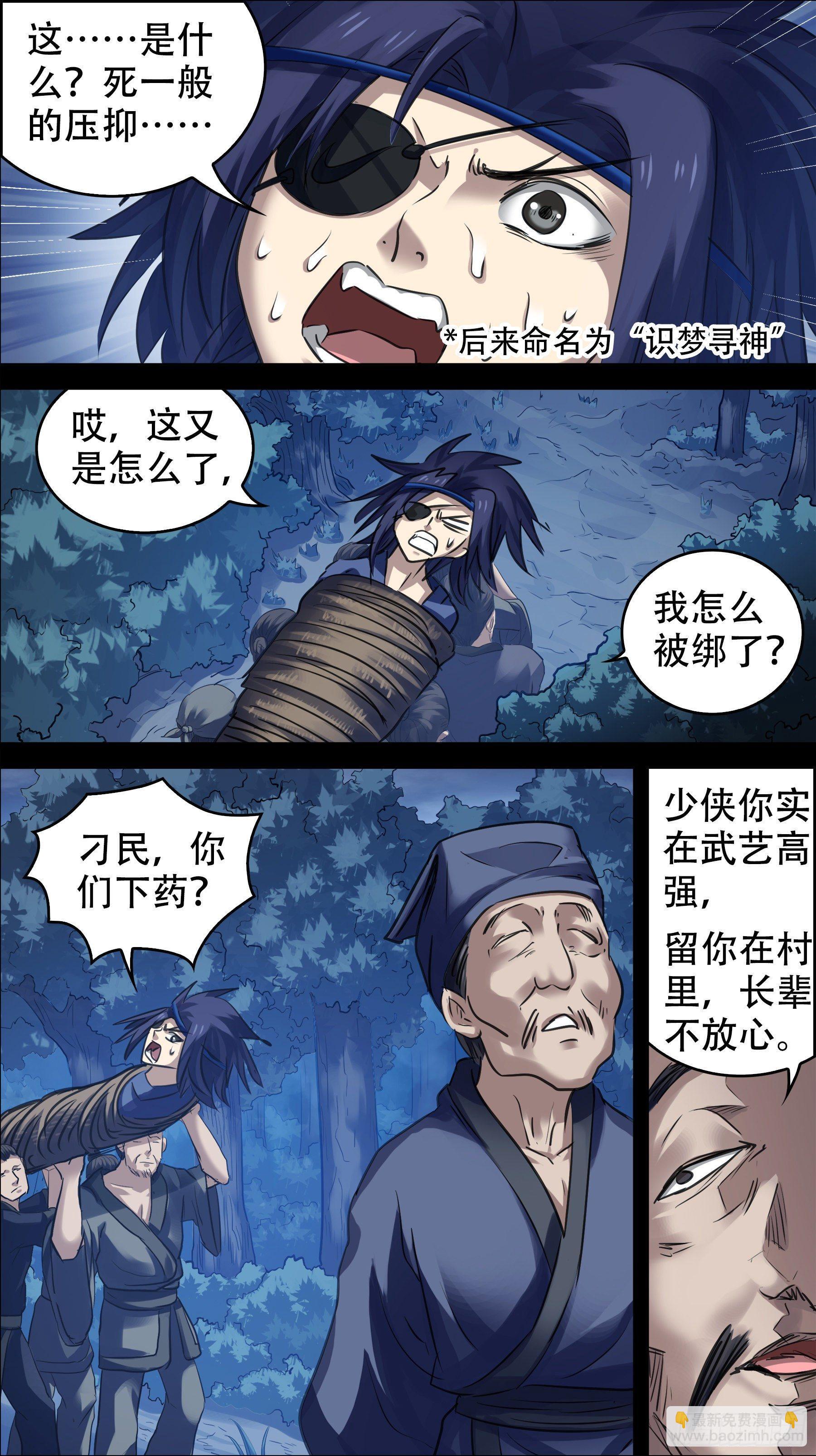 佰捌玖、战神-第189话
