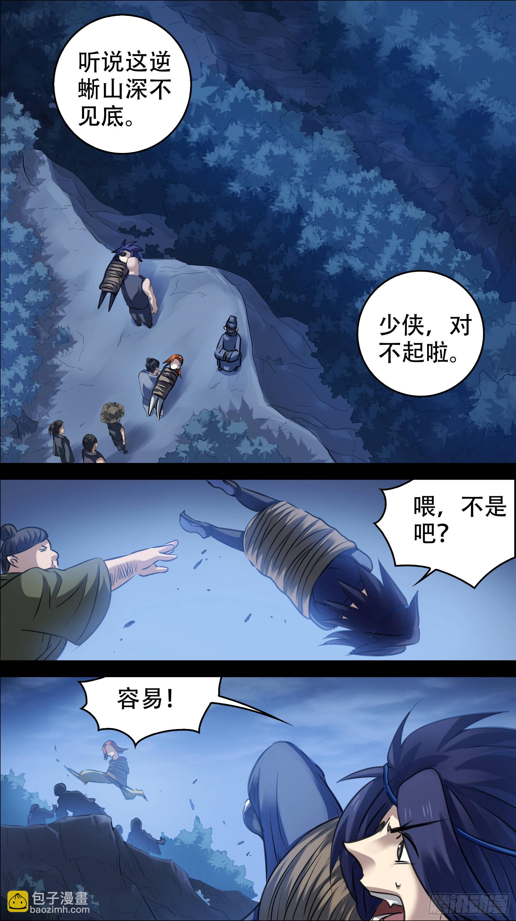 佰捌玖、战神-第189话