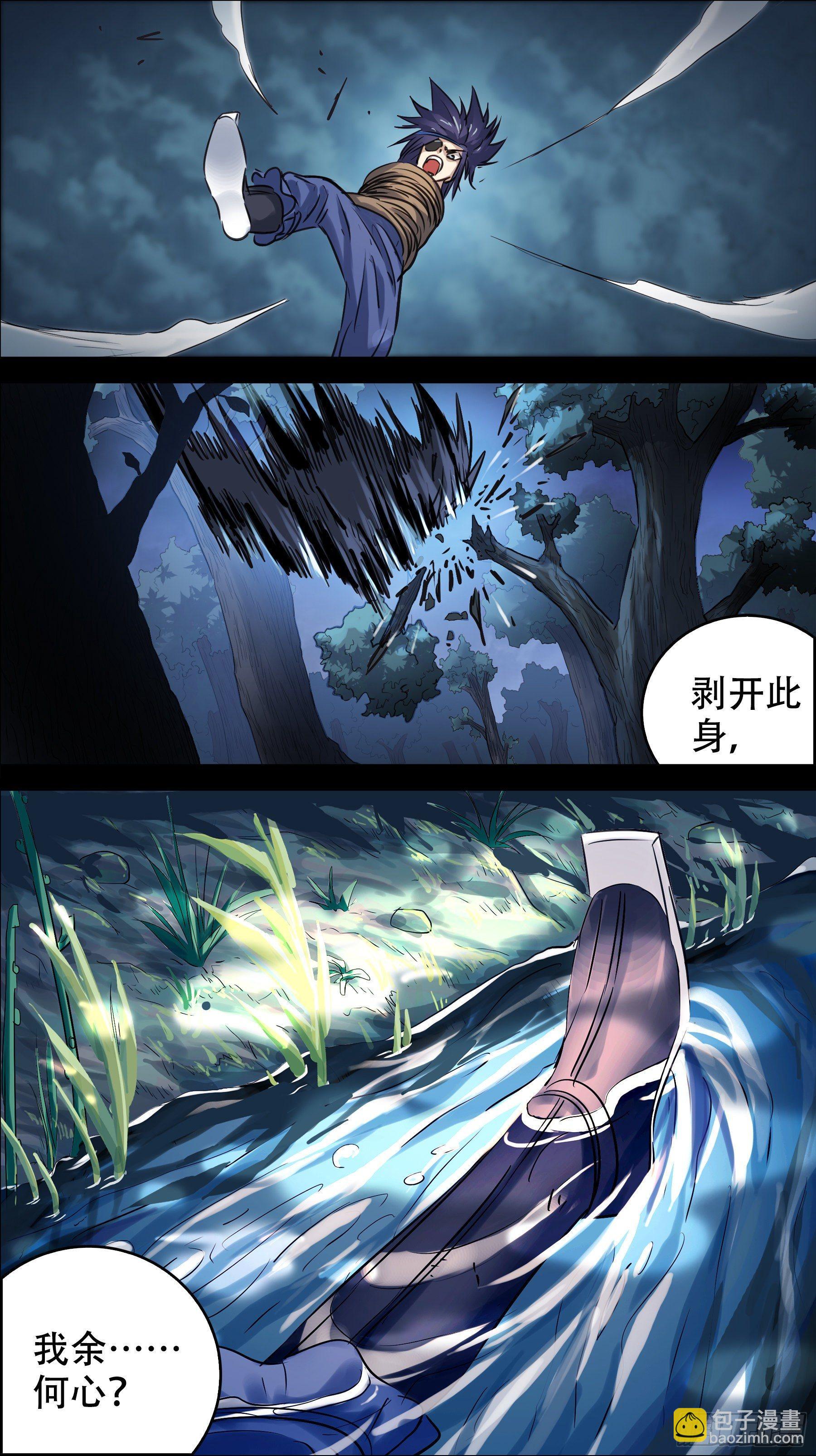 佰捌玖、战神-第189话