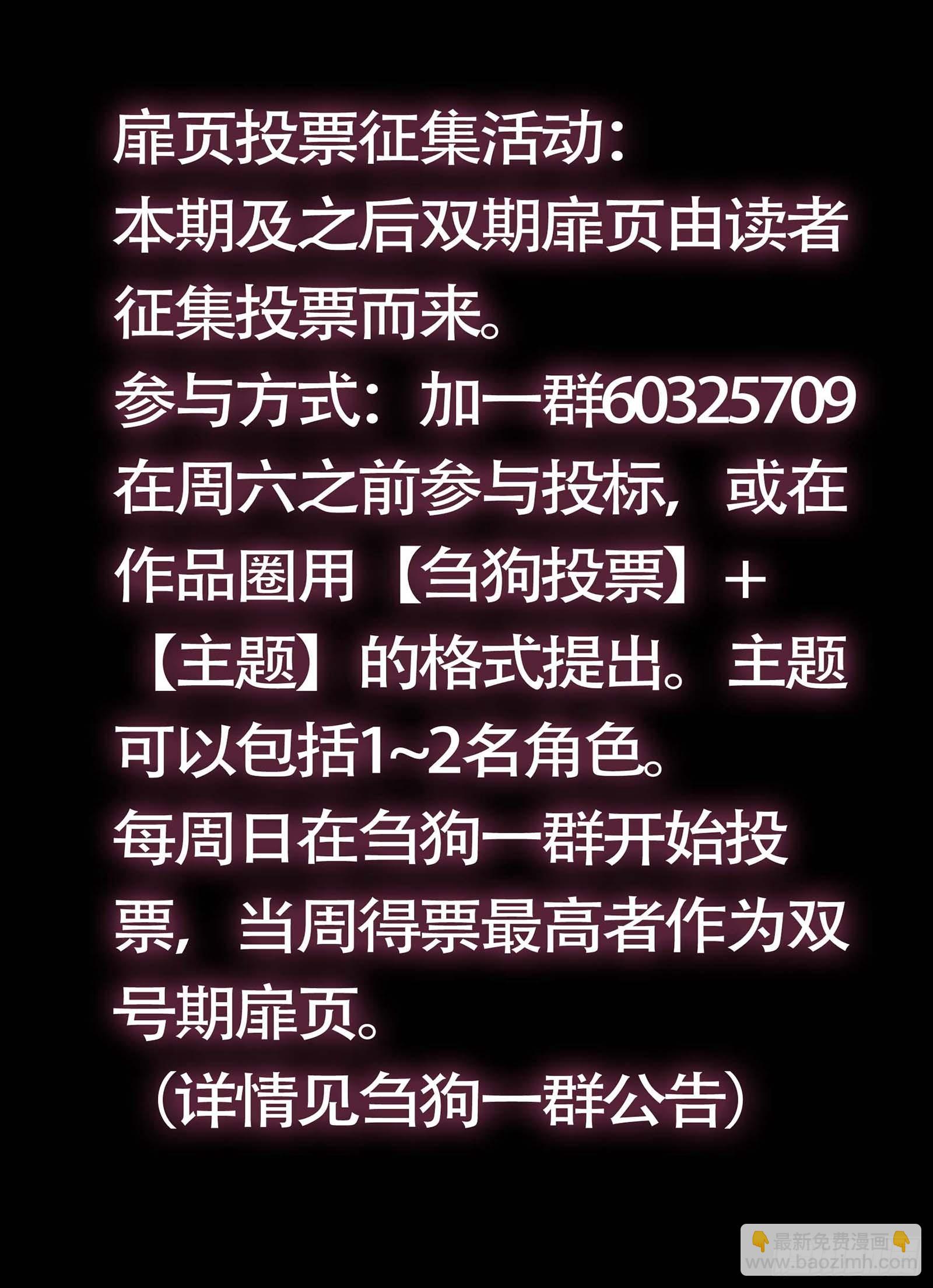 佰玖叁、水龙-第193话