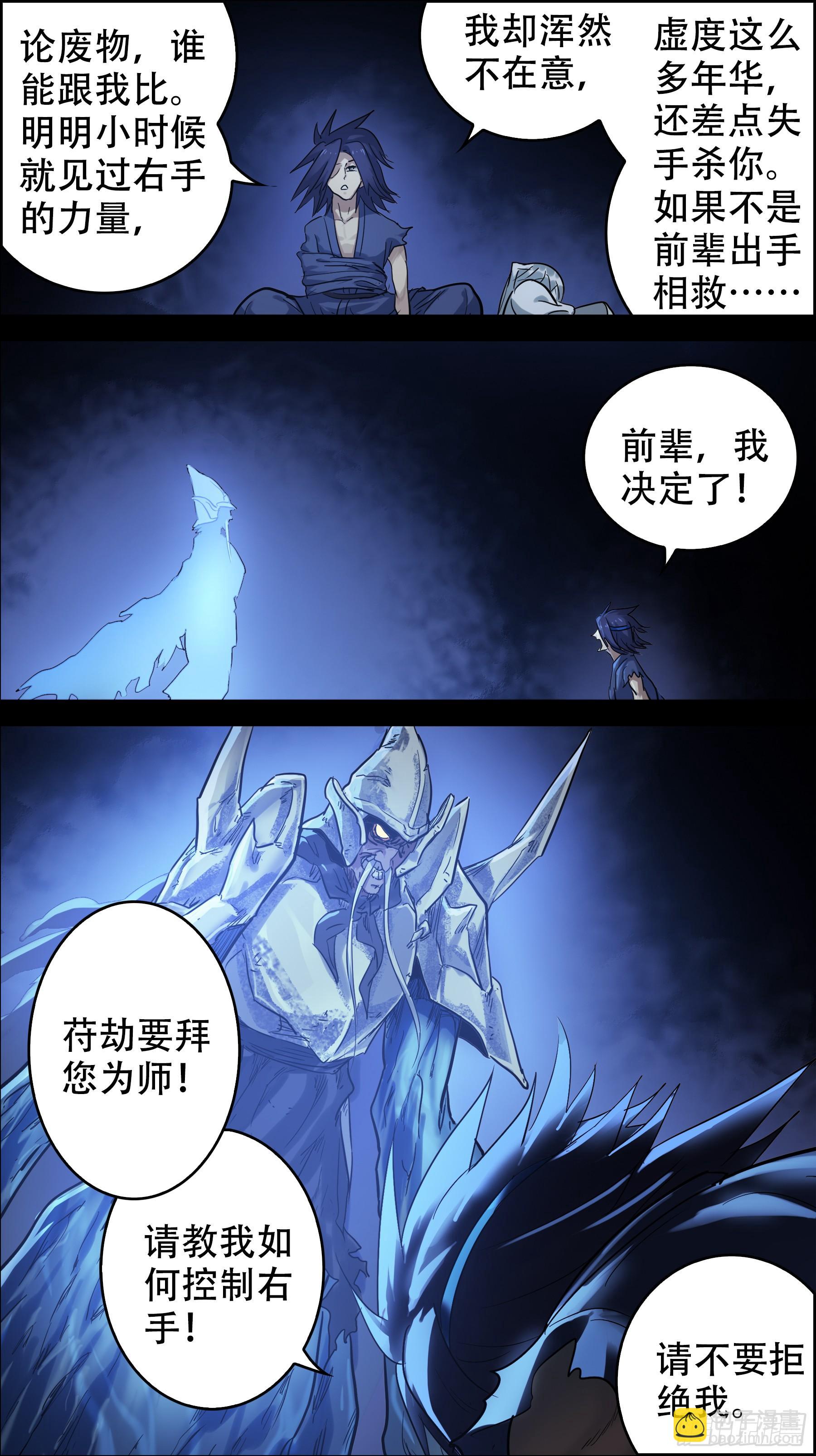 佰玖叁、水龙-第193话