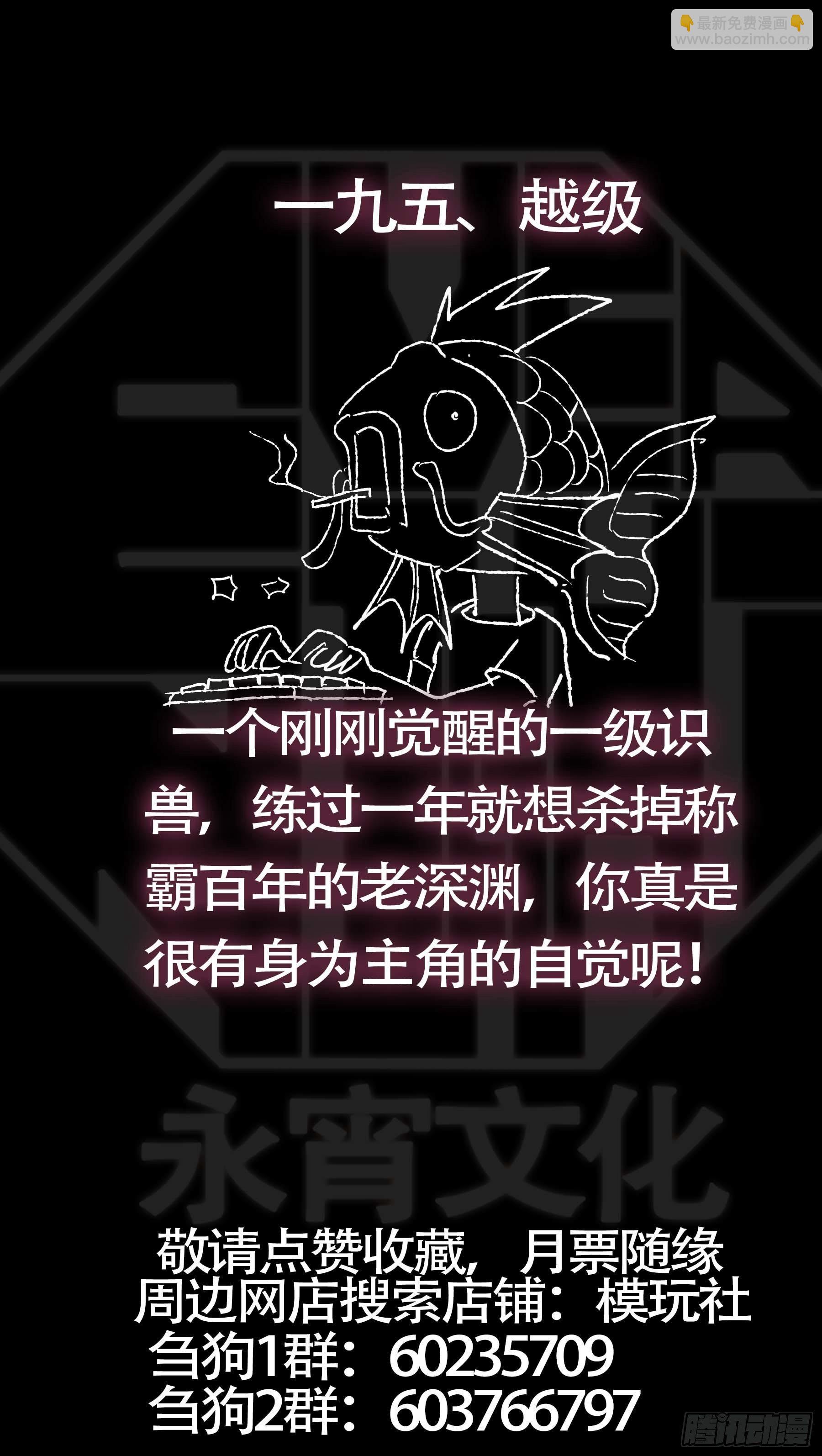 佰玖伍、一年-第195话