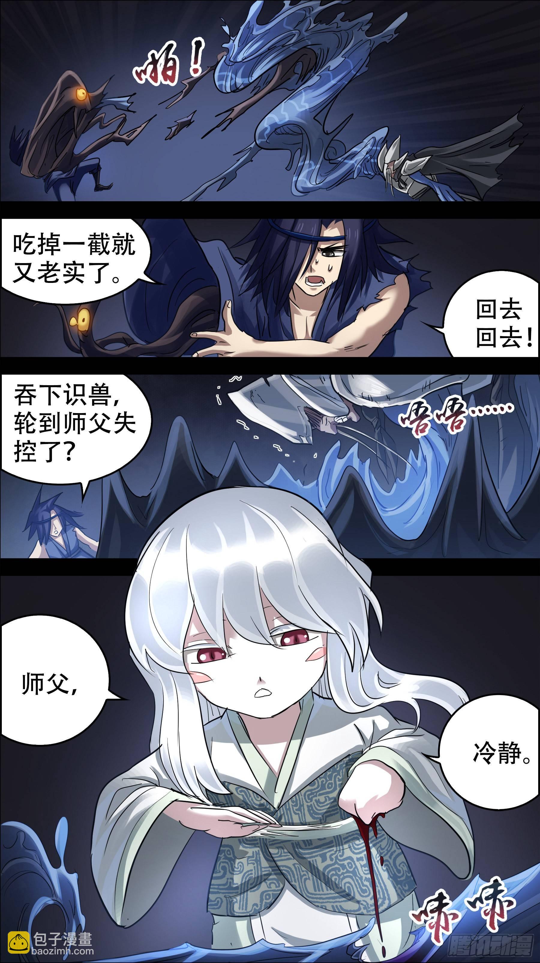 佰玖伍、一年-第195话