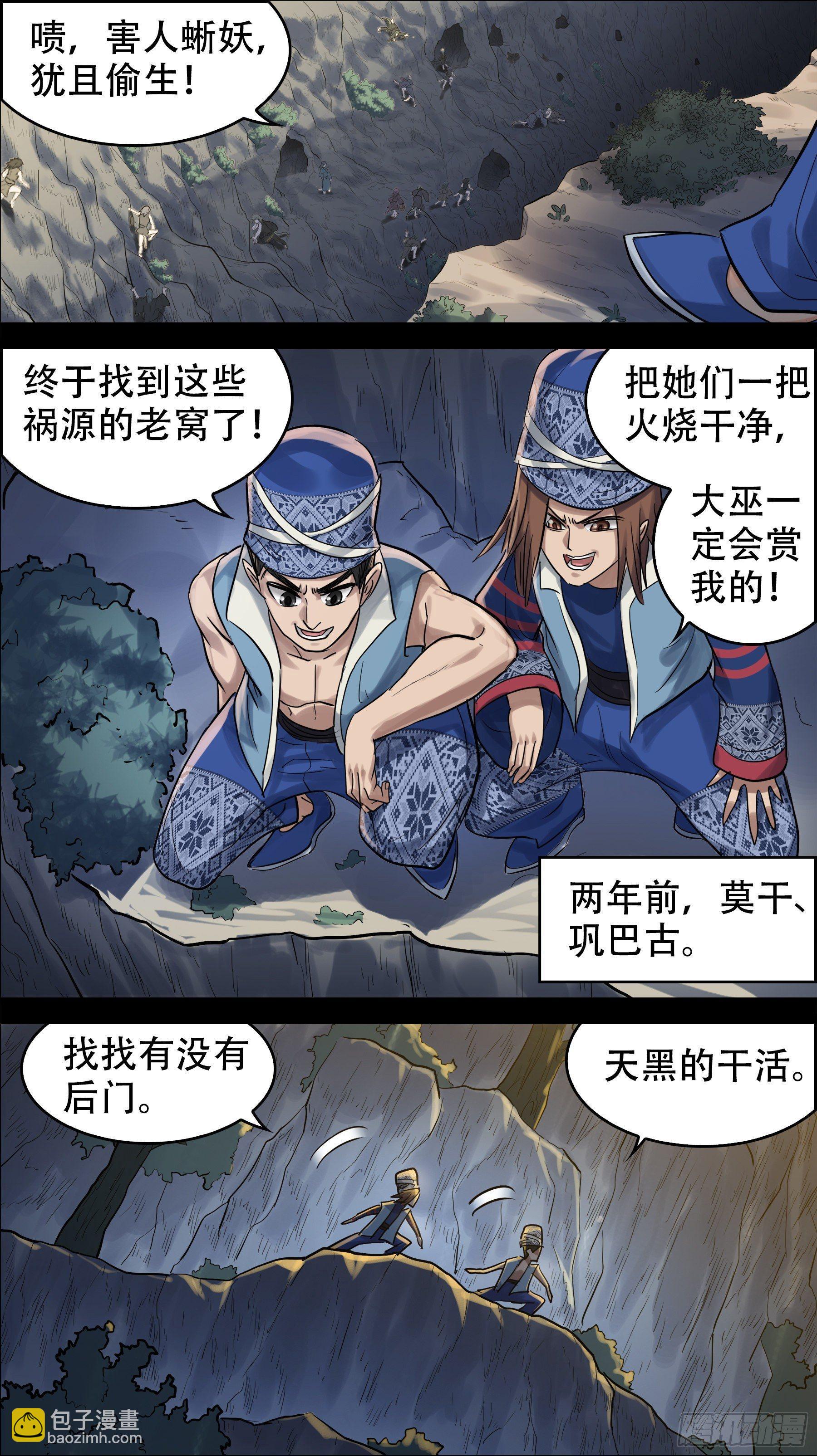 佰玖伍、一年-第195话