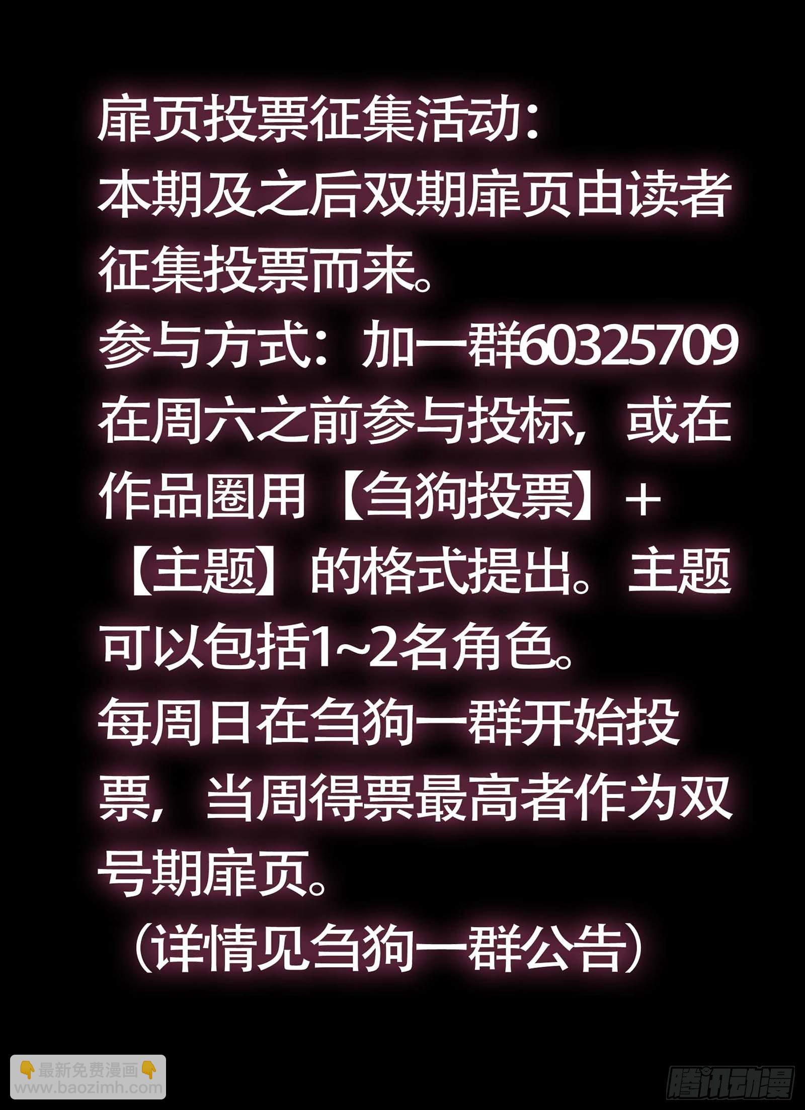 佰玖柒、单挑-第197话