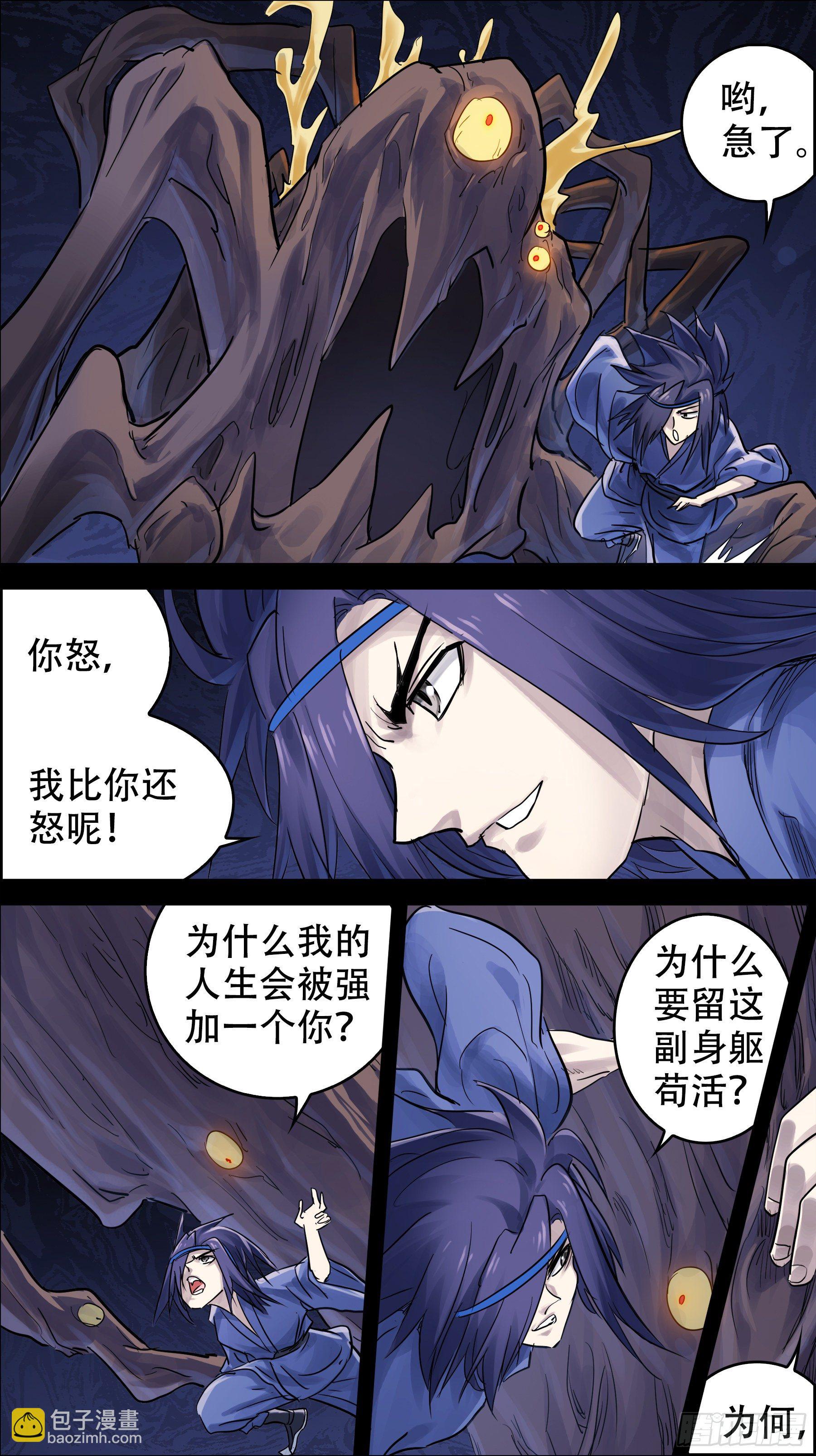 佰玖柒、单挑-第197话