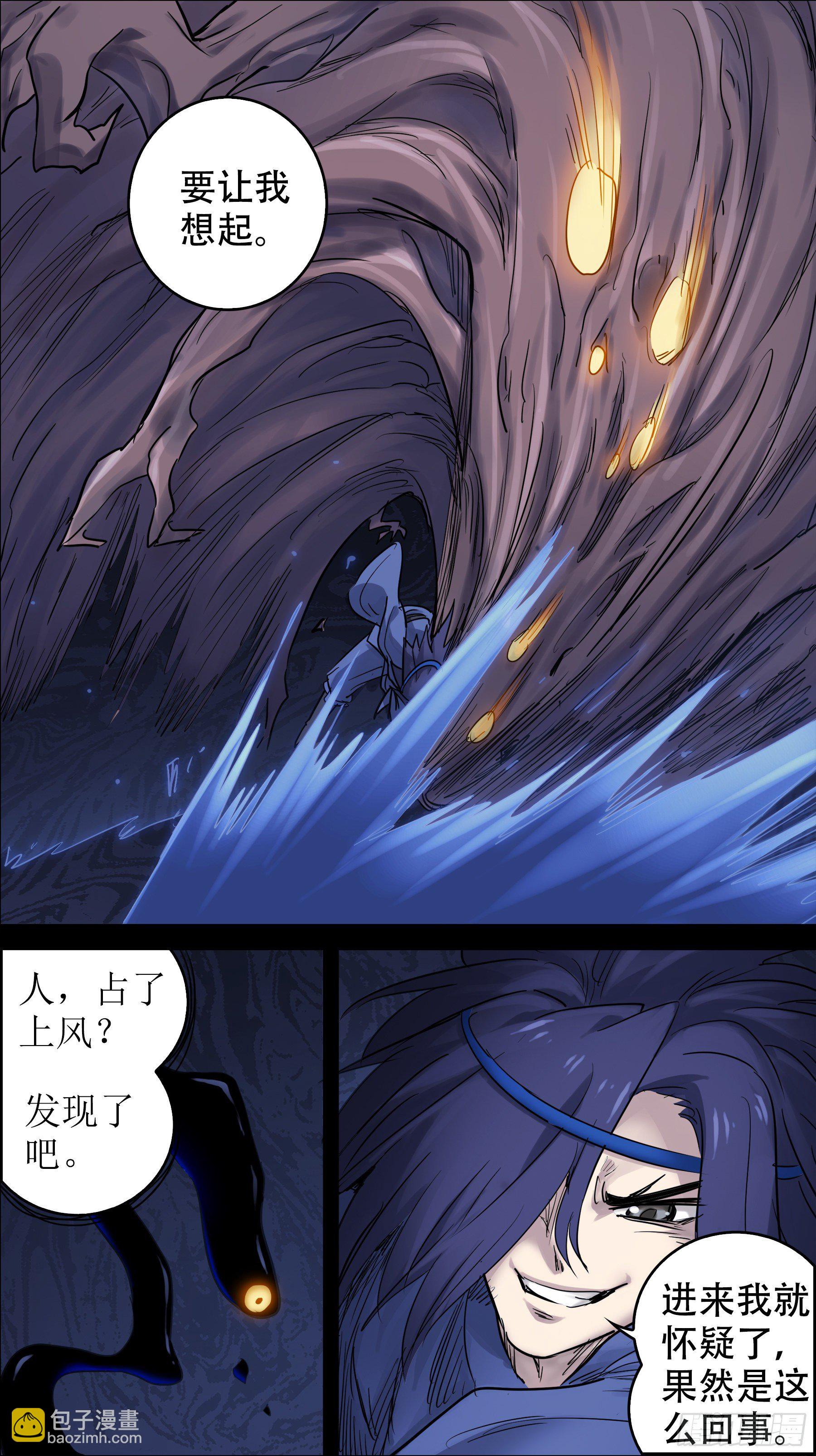 佰玖柒、单挑-第197话
