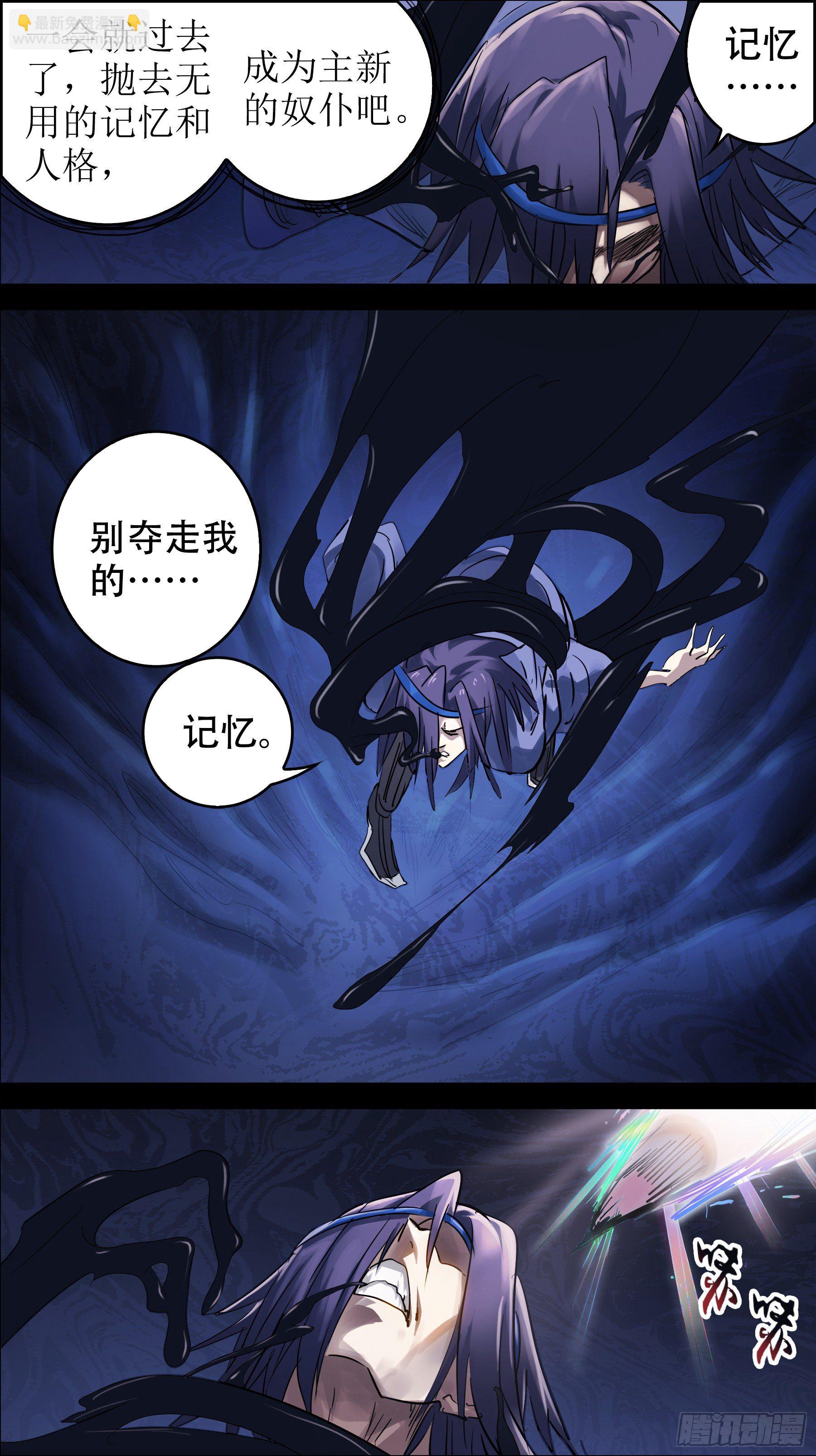 佰玖柒、单挑-第197话