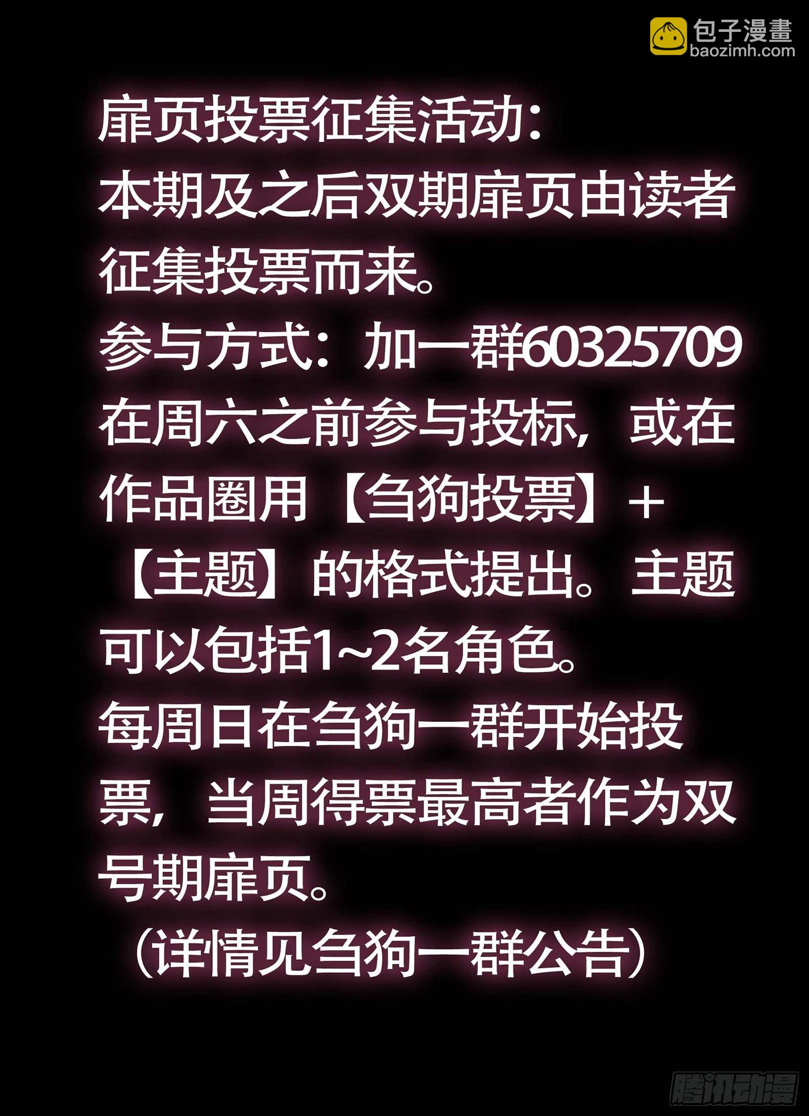 佰玖玖、沉寂-第199话