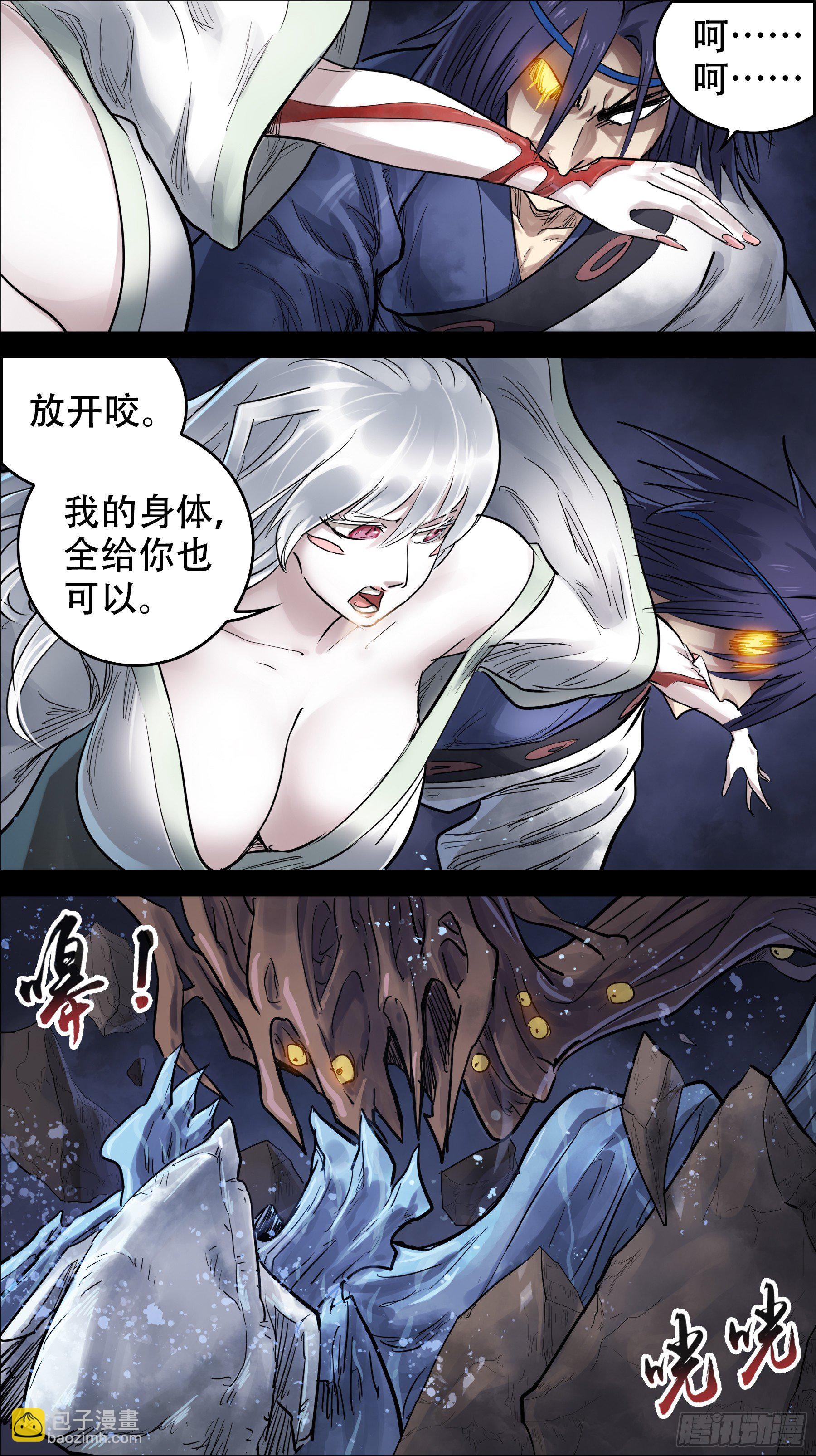 佰玖玖、沉寂-第199话