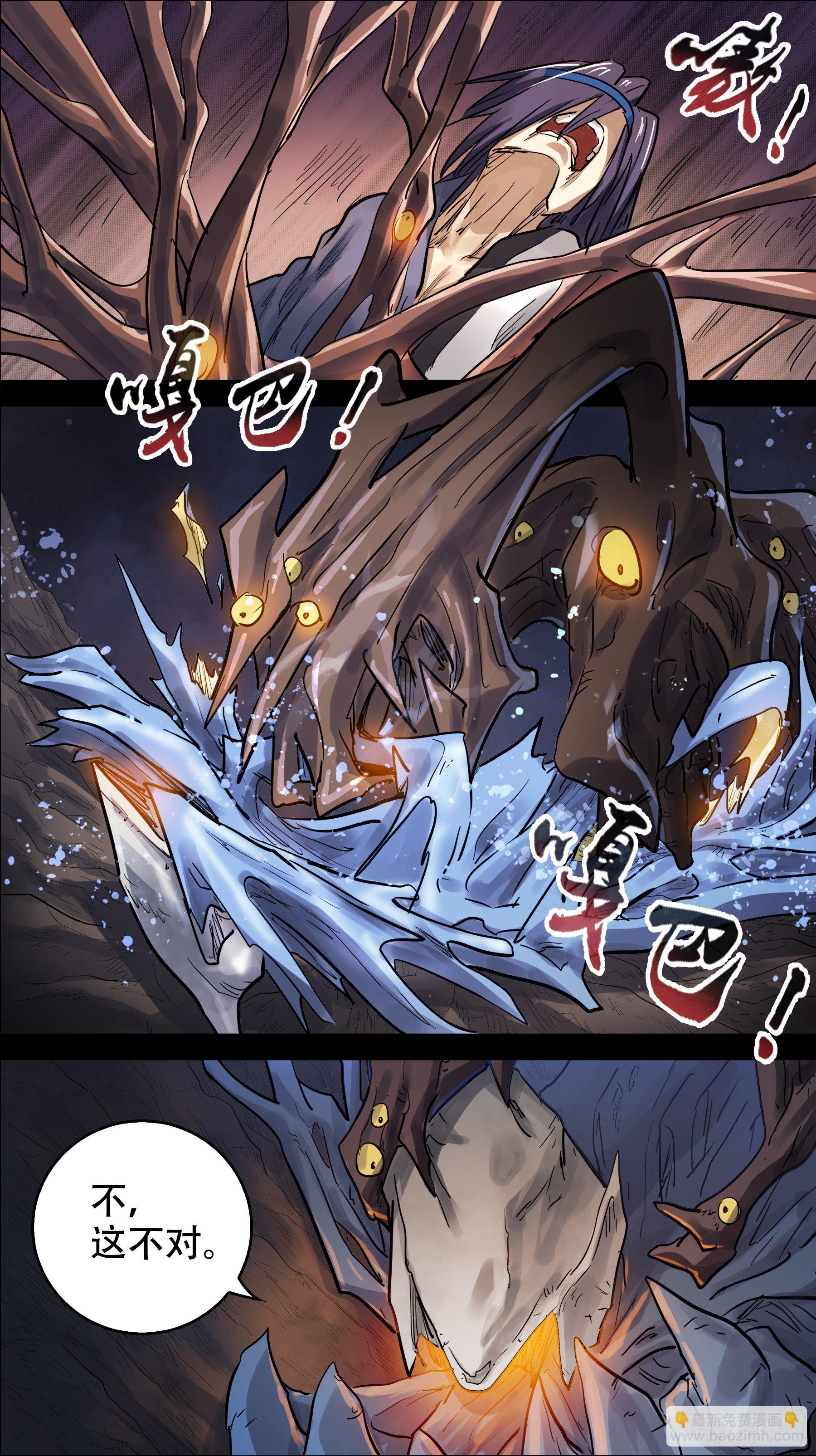 佰玖玖、沉寂-第199话