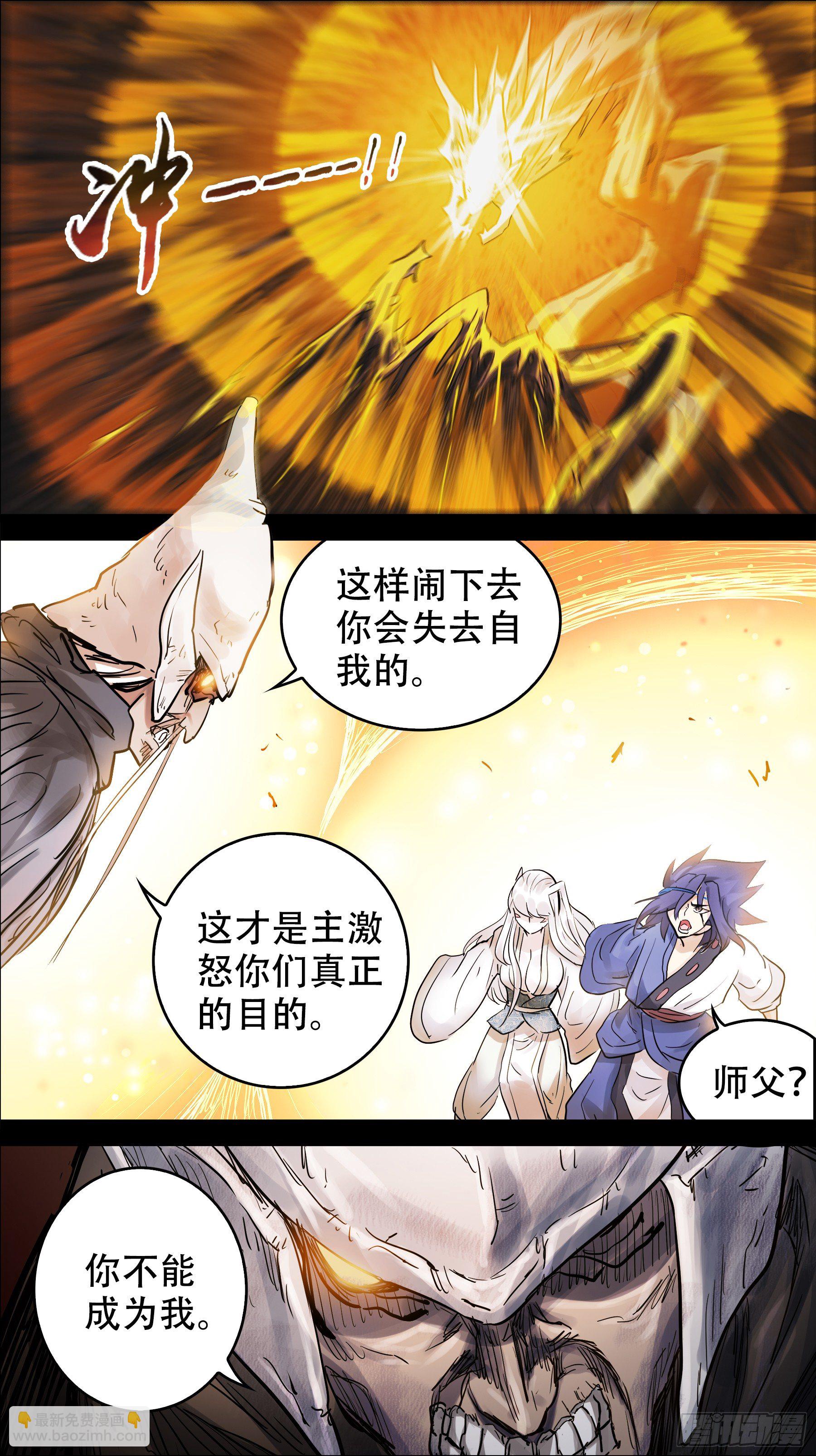 佰玖玖、沉寂-第199话