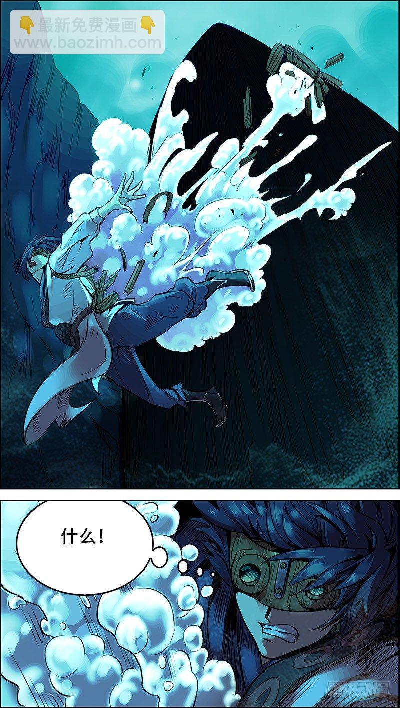 叁、出水-第3话