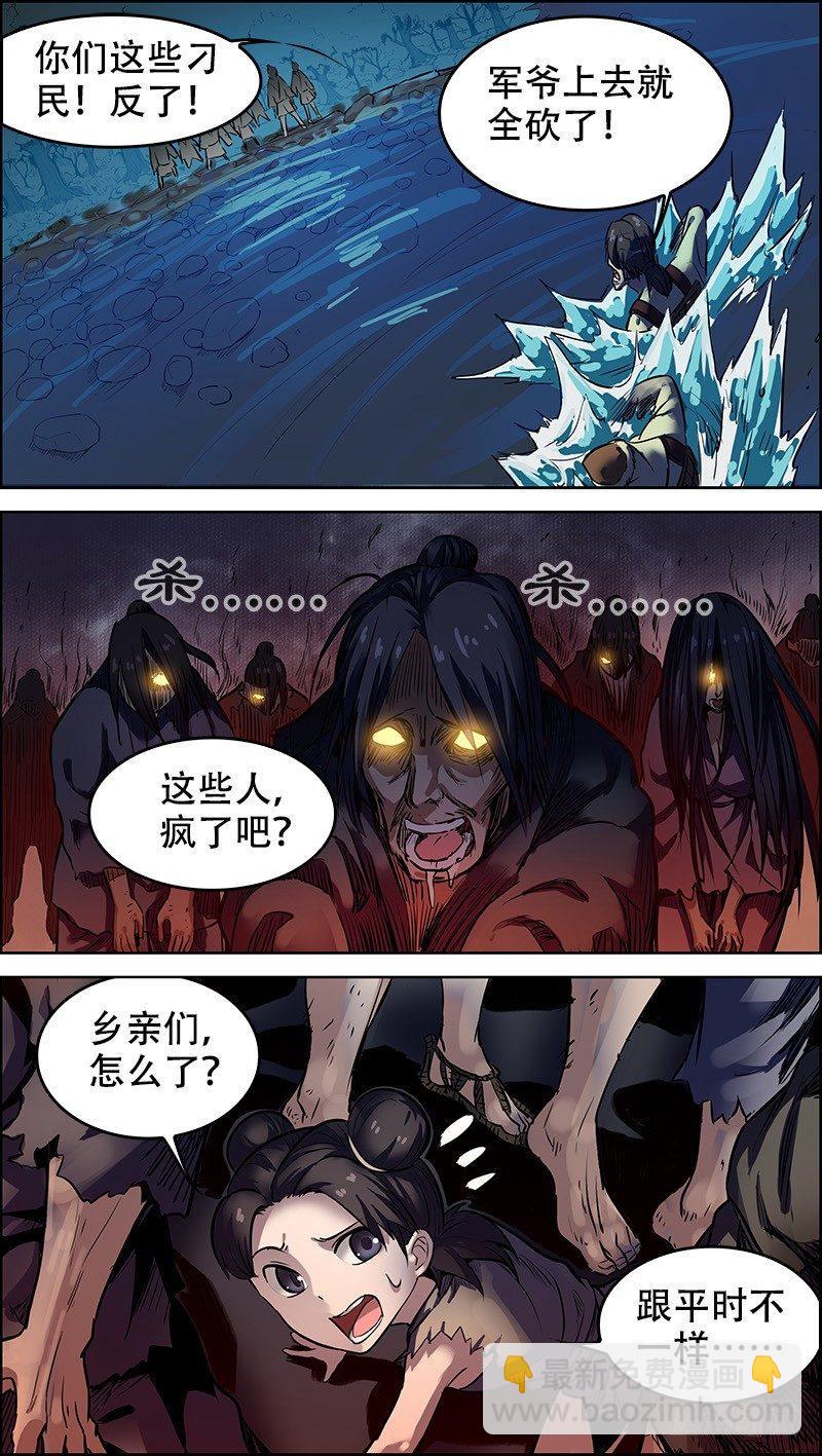 叁、出水-第3话