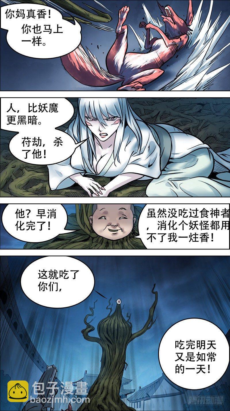 廿壹、好呀-第21话