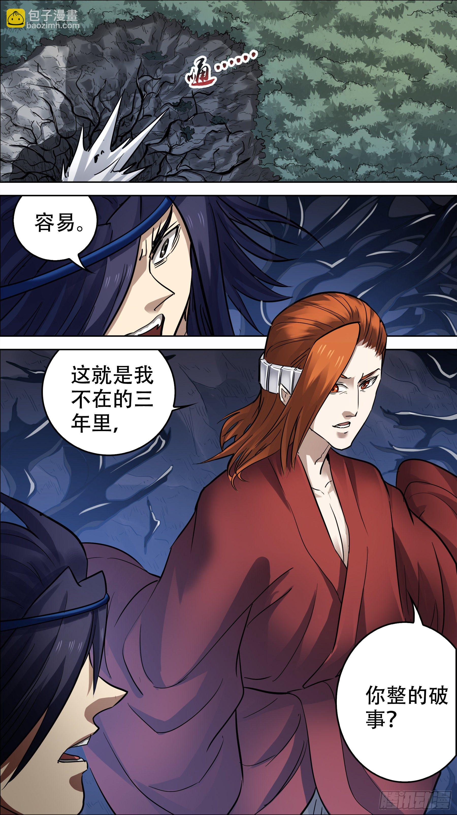 贰零叁、梵法-第203话