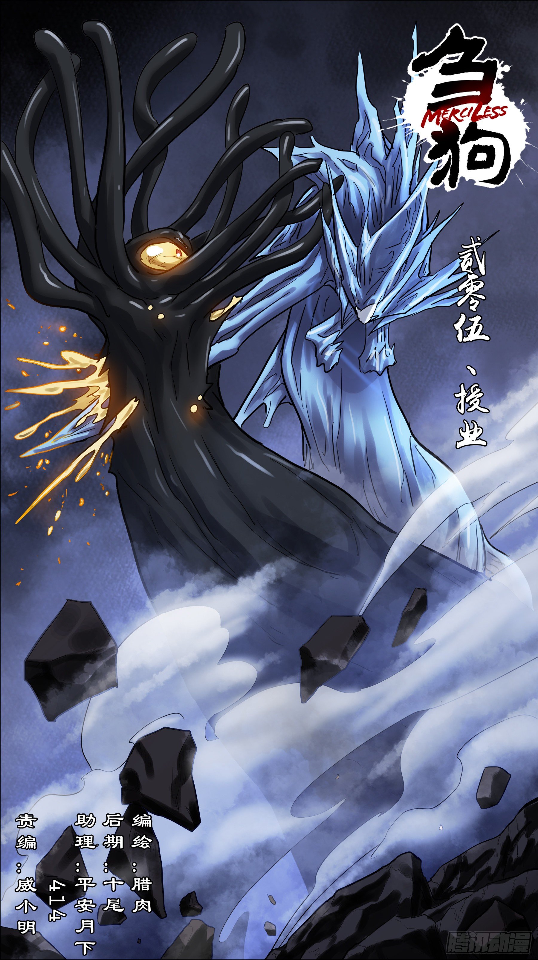 贰零伍、授业-第205话