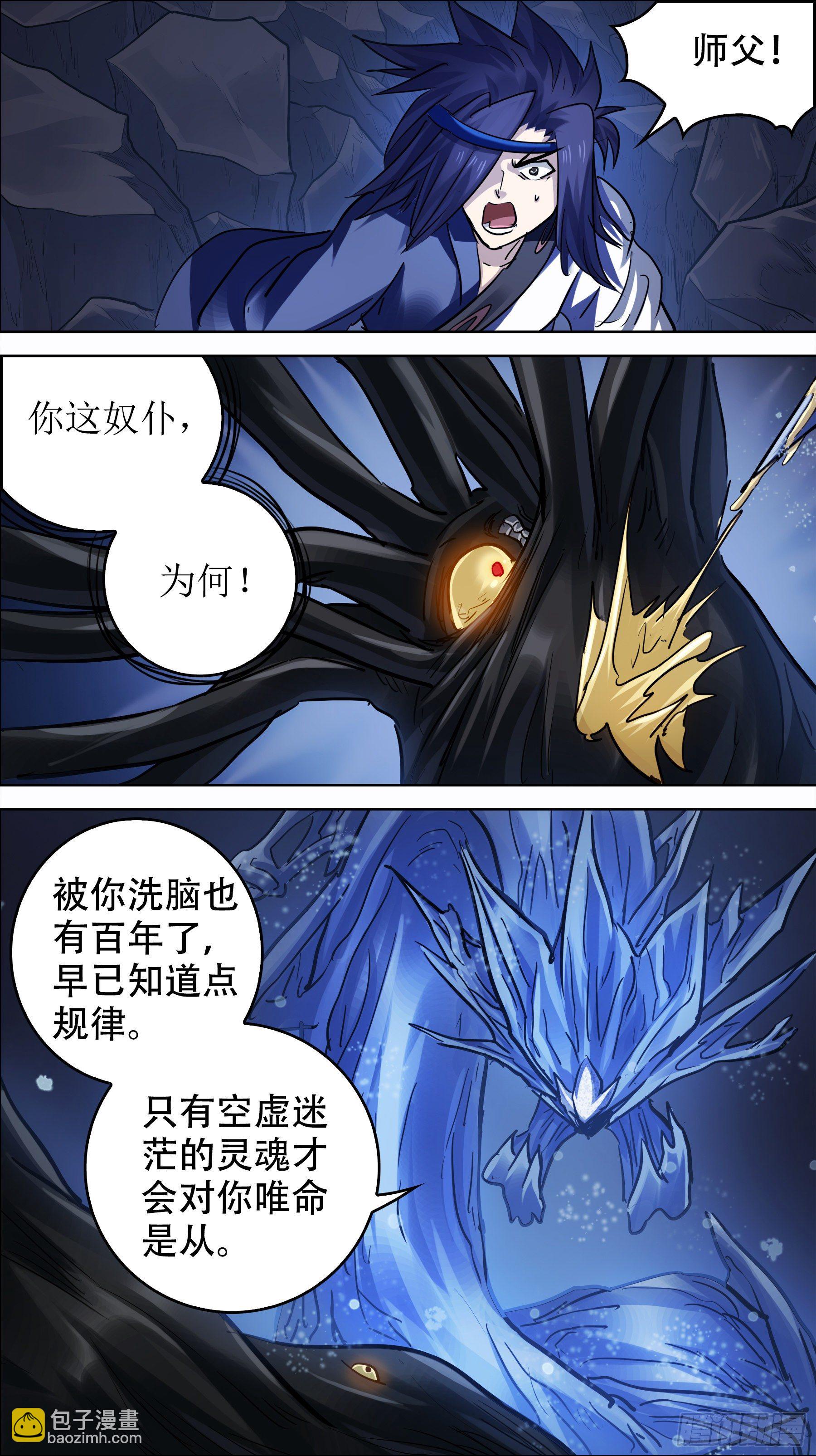 贰零伍、授业-第205话