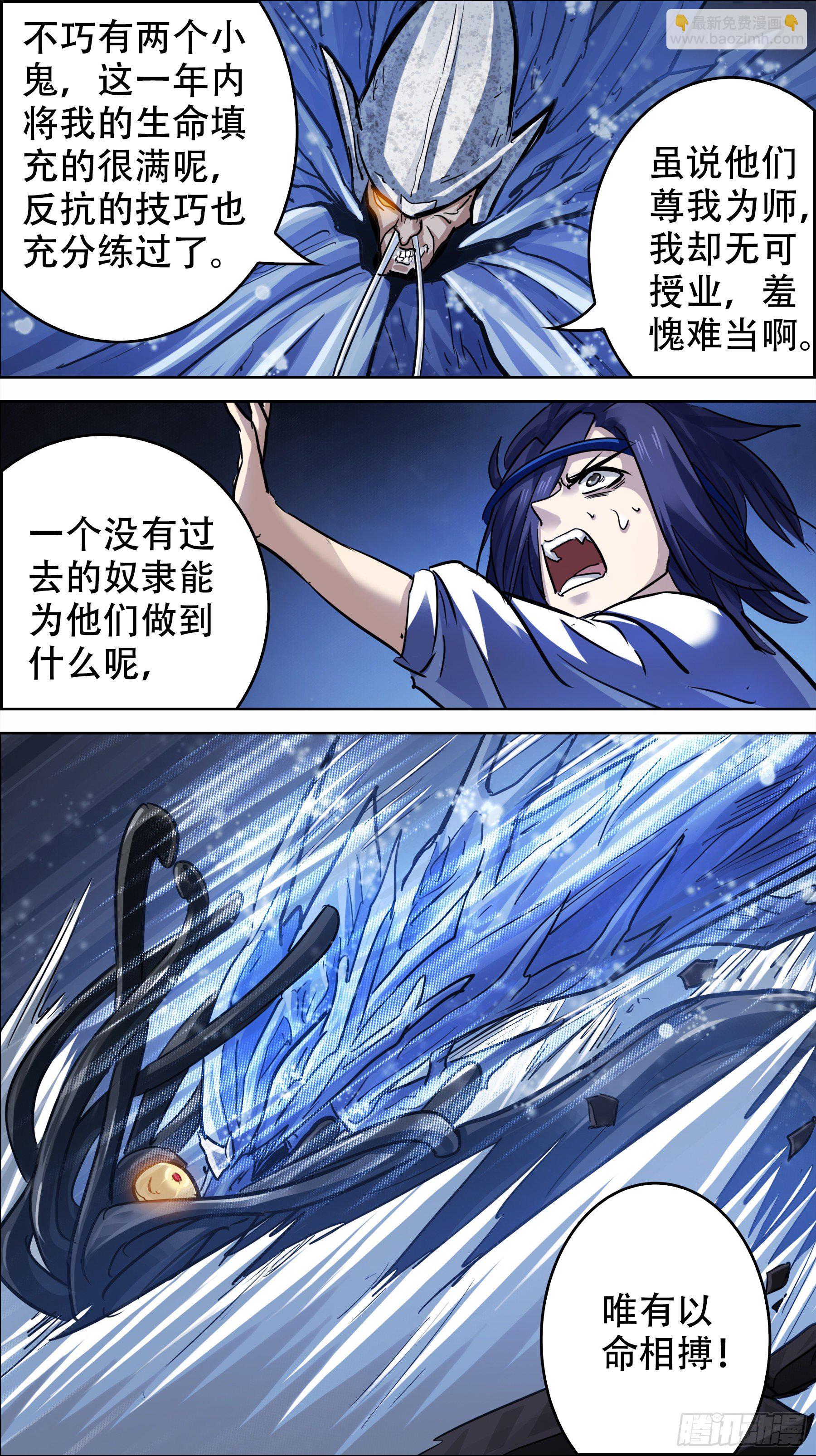 贰零伍、授业-第205话