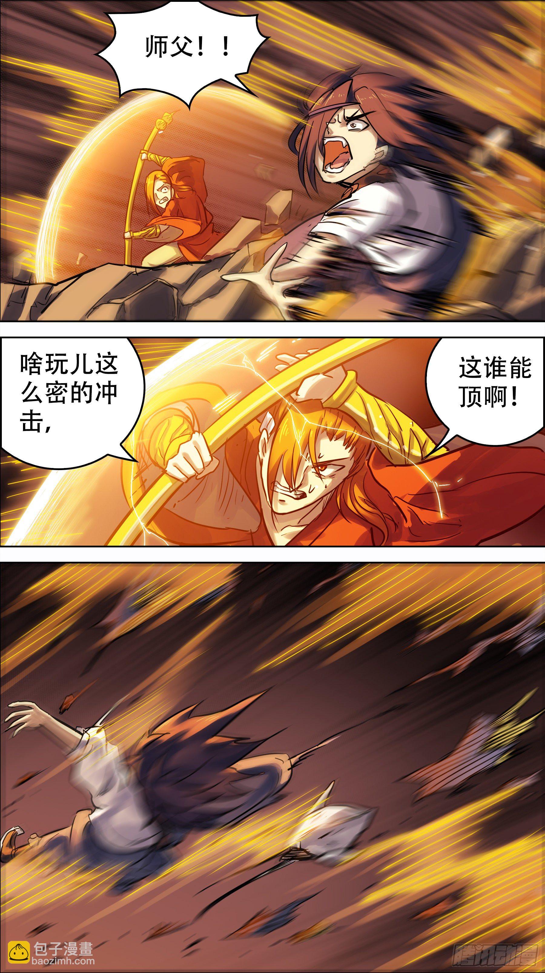 贰零伍、授业-第205话