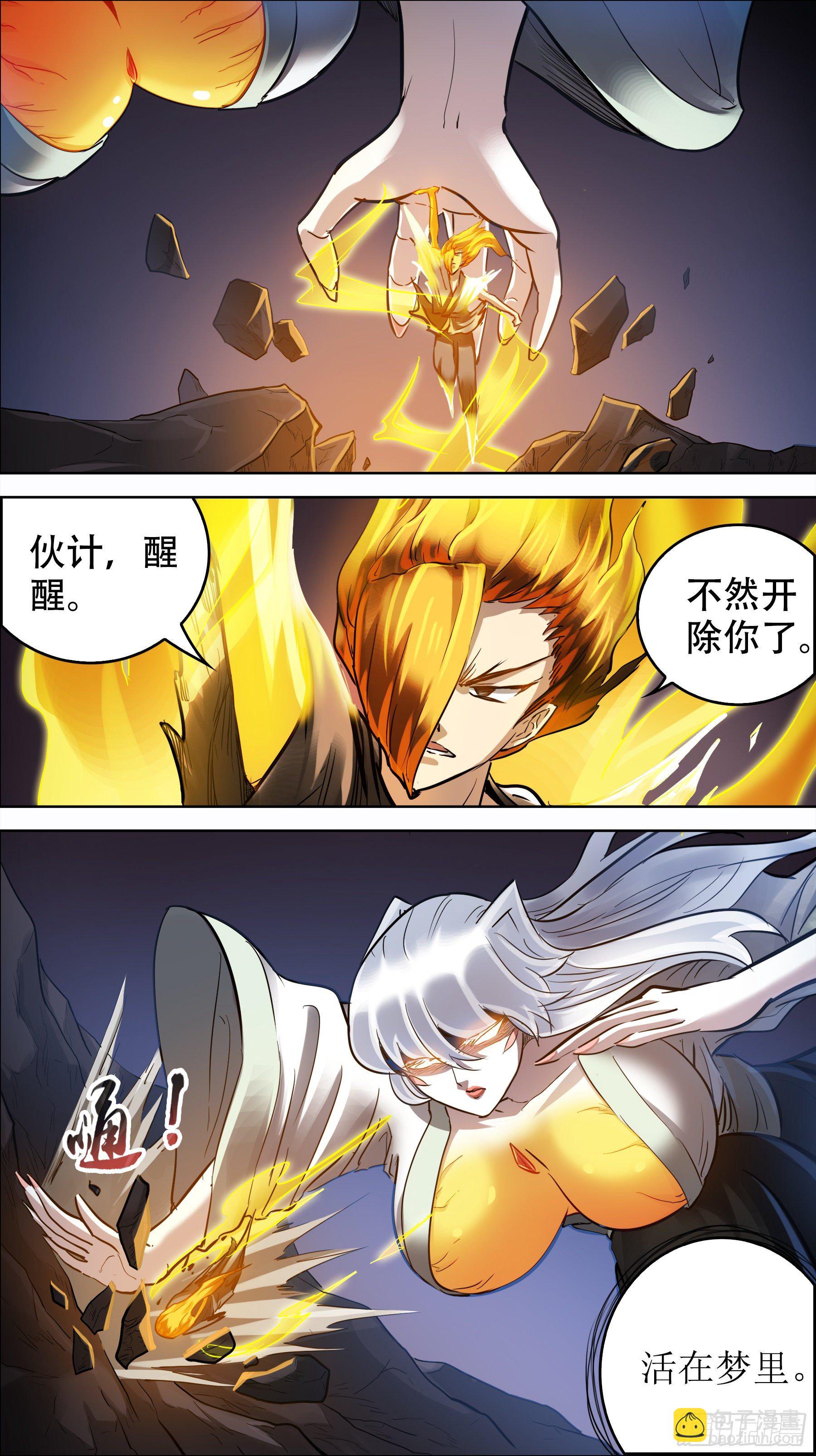 贰零柒、涤净-第207话