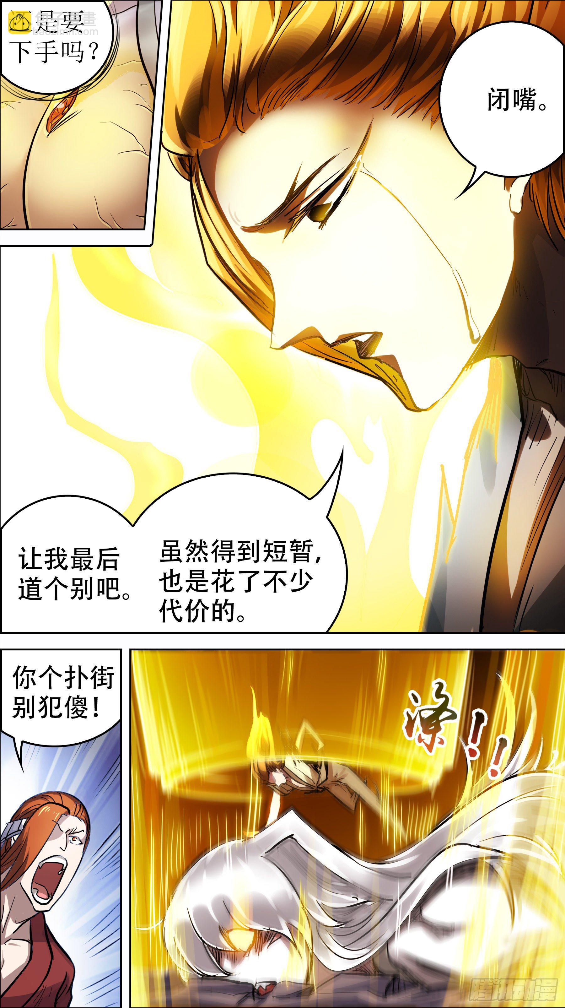 贰零柒、涤净-第207话