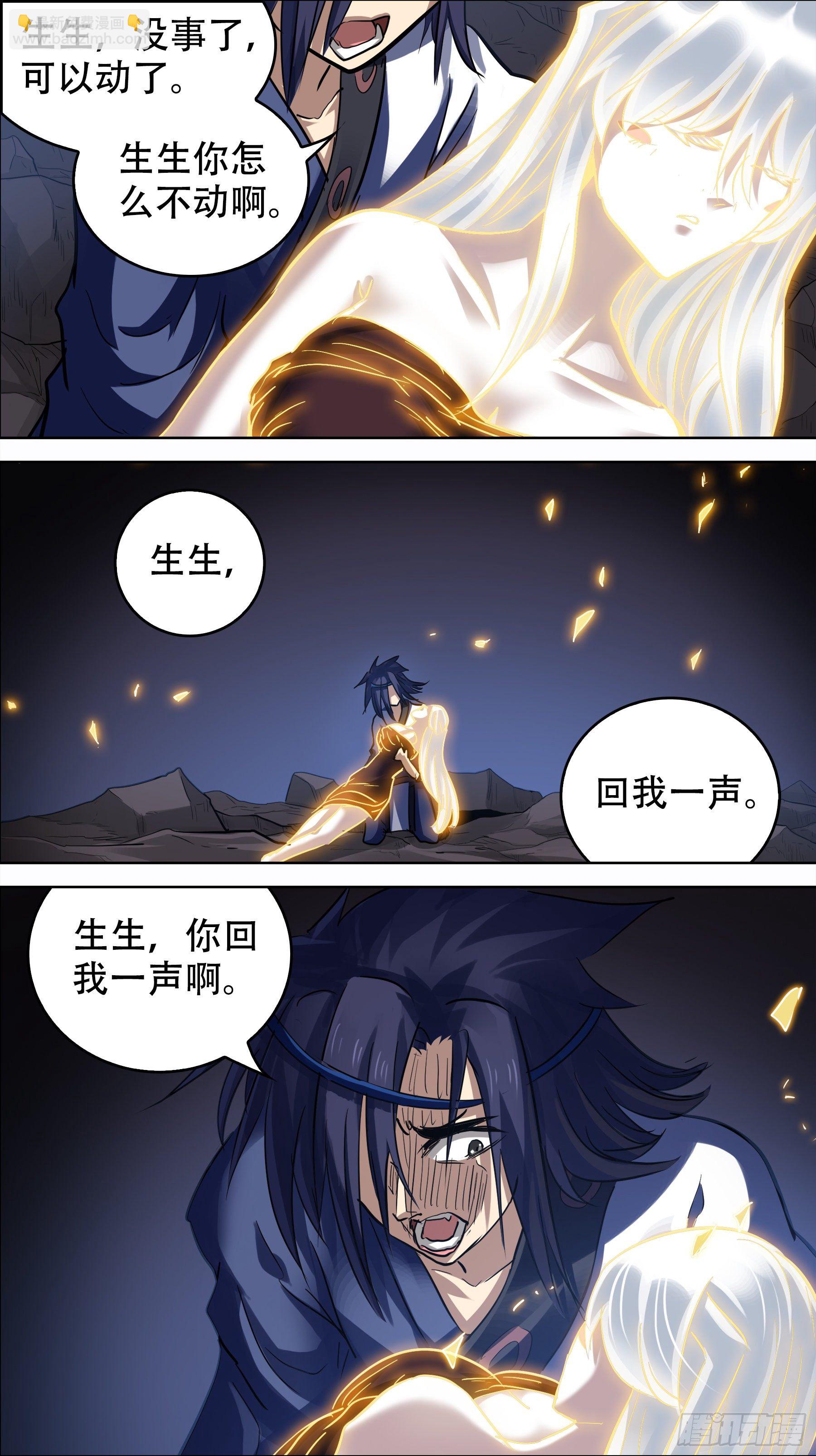 贰零玖、未来-第209话