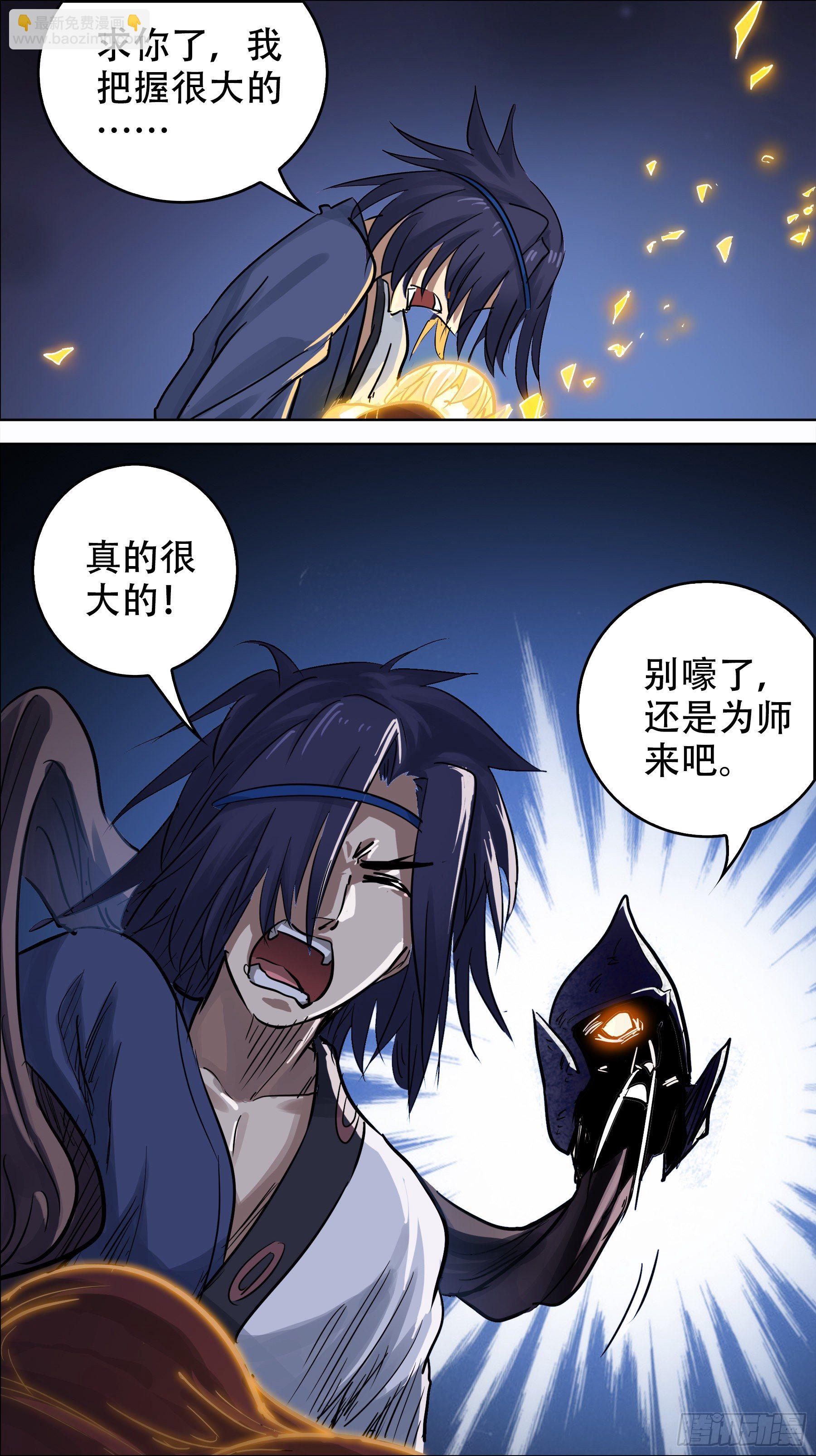 贰零玖、未来-第209话