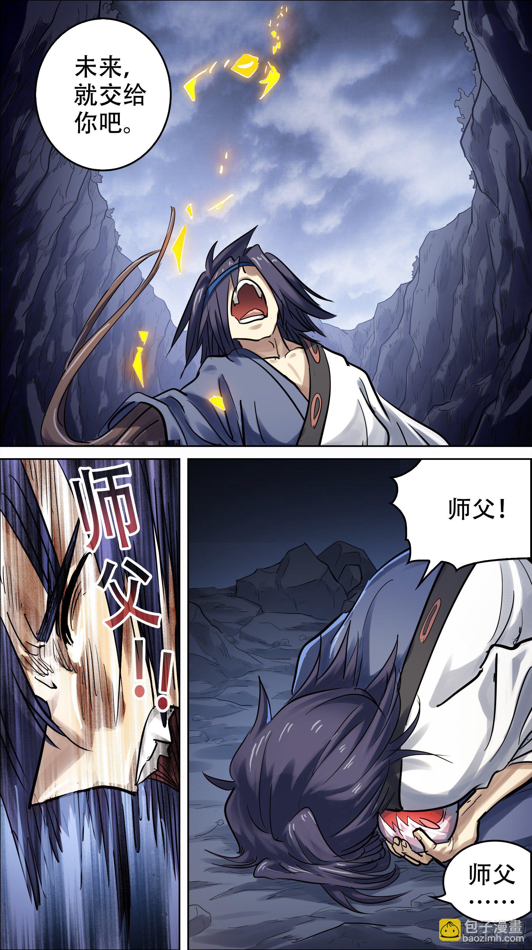 贰零玖、未来-第209话