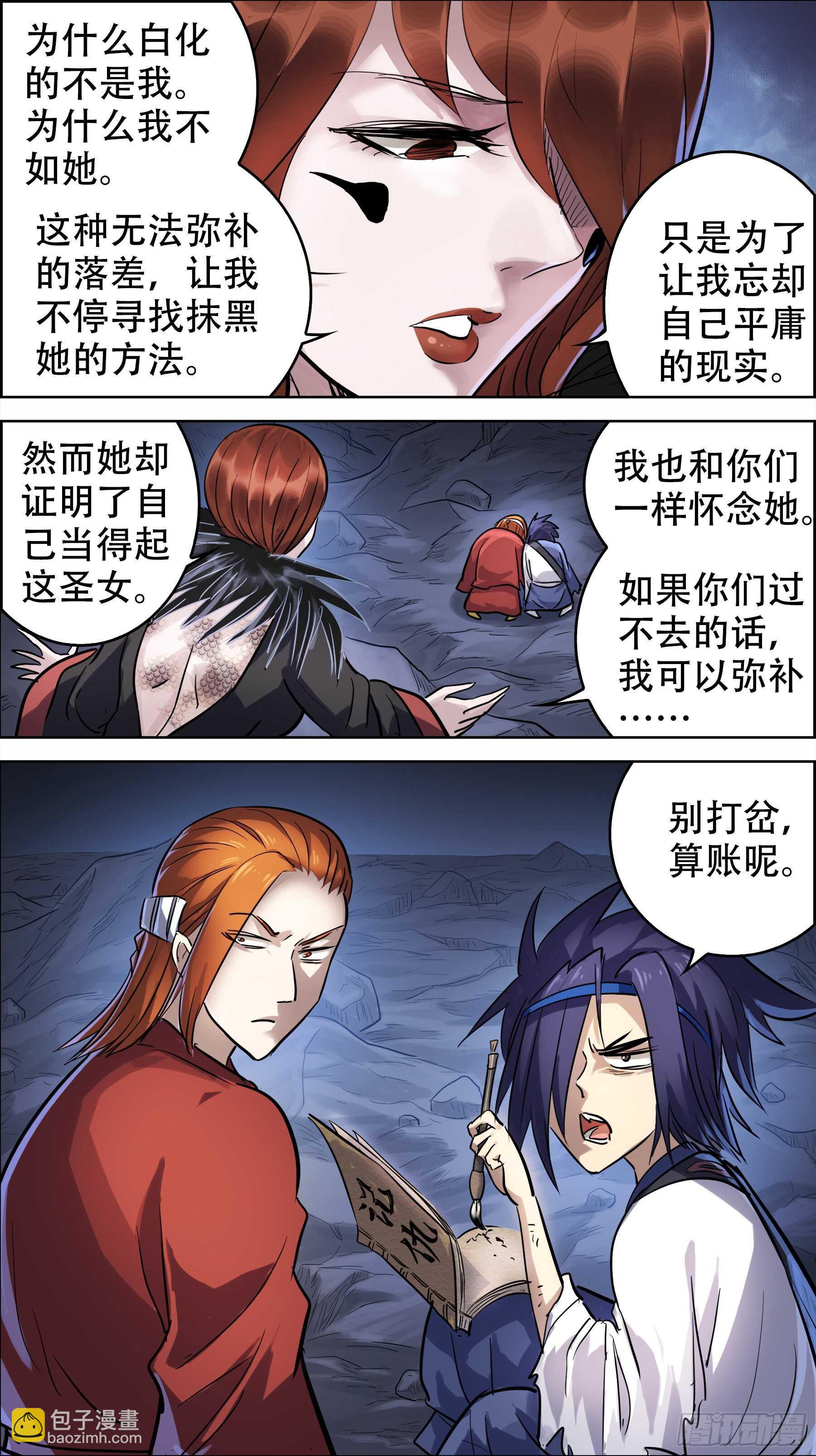 贰壹壹、余韵-第211话