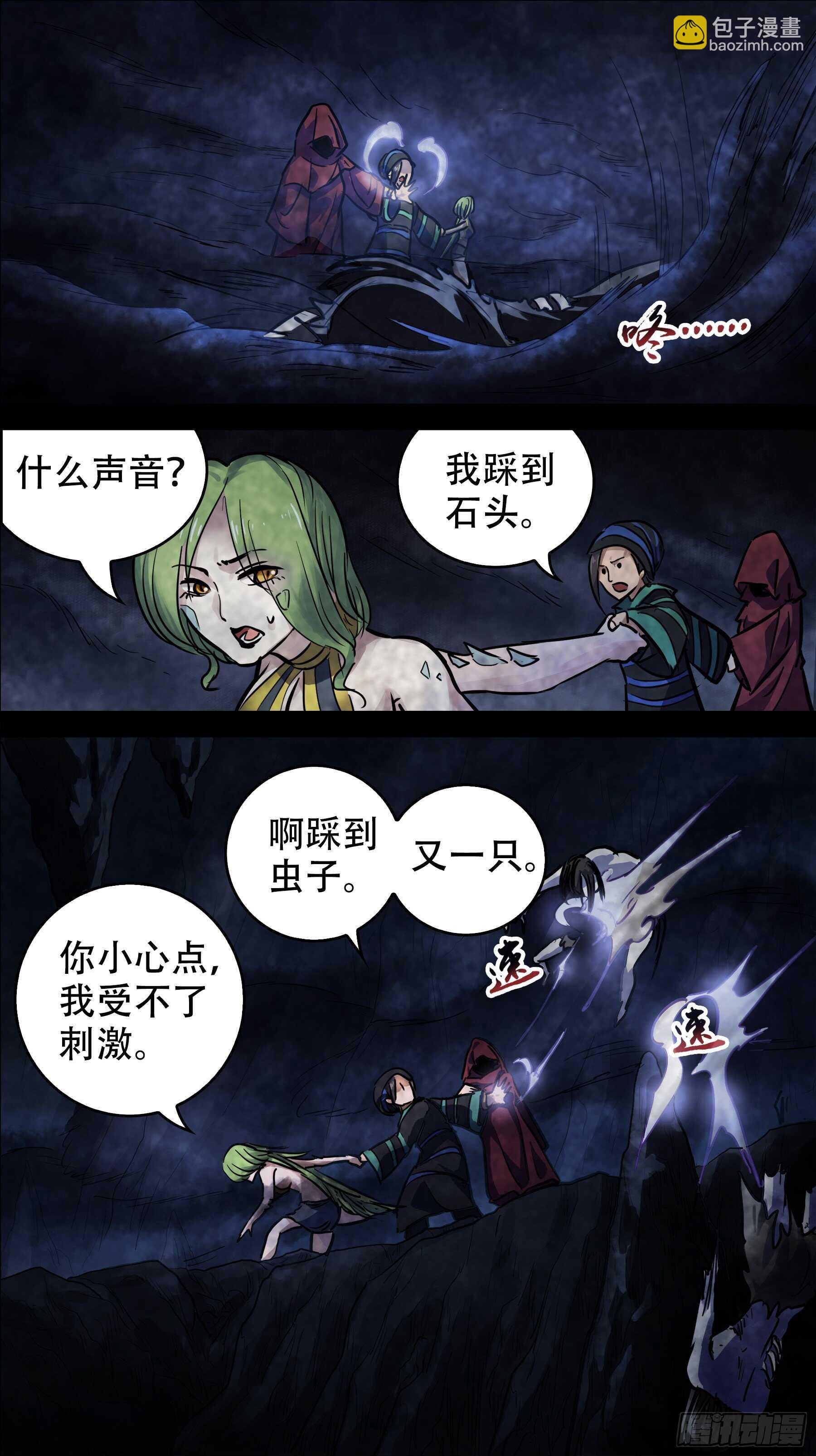 贰壹叁、野记-第213话