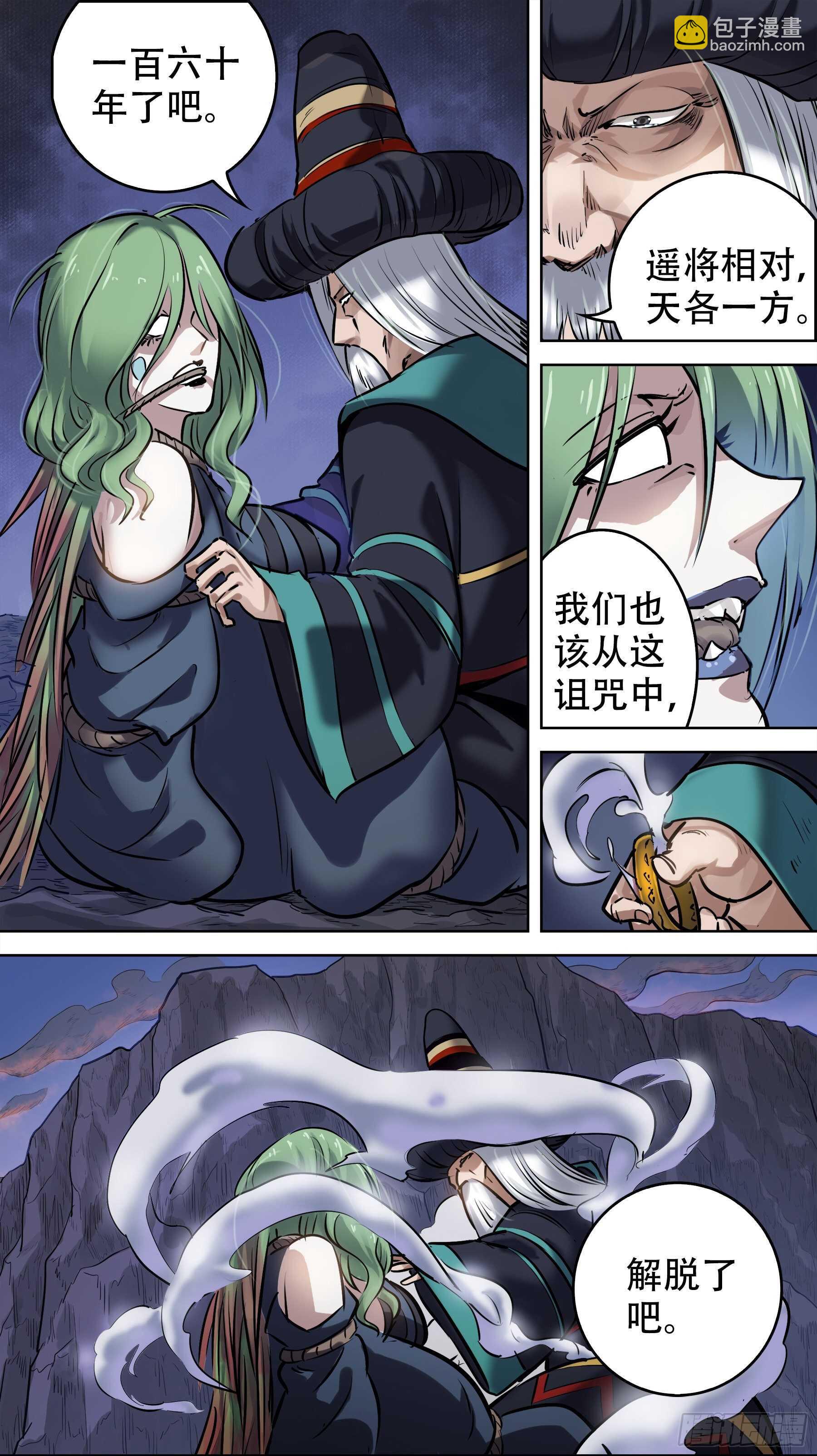 贰壹伍、稻严-第215话